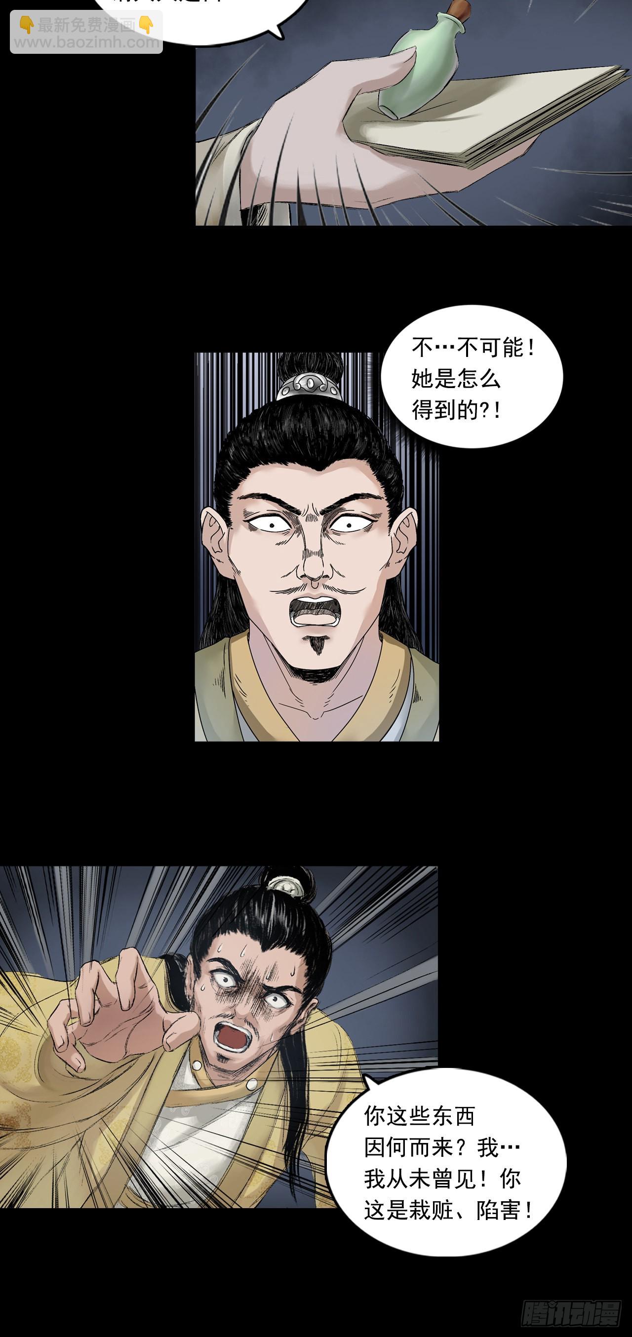 伏诛（下）11