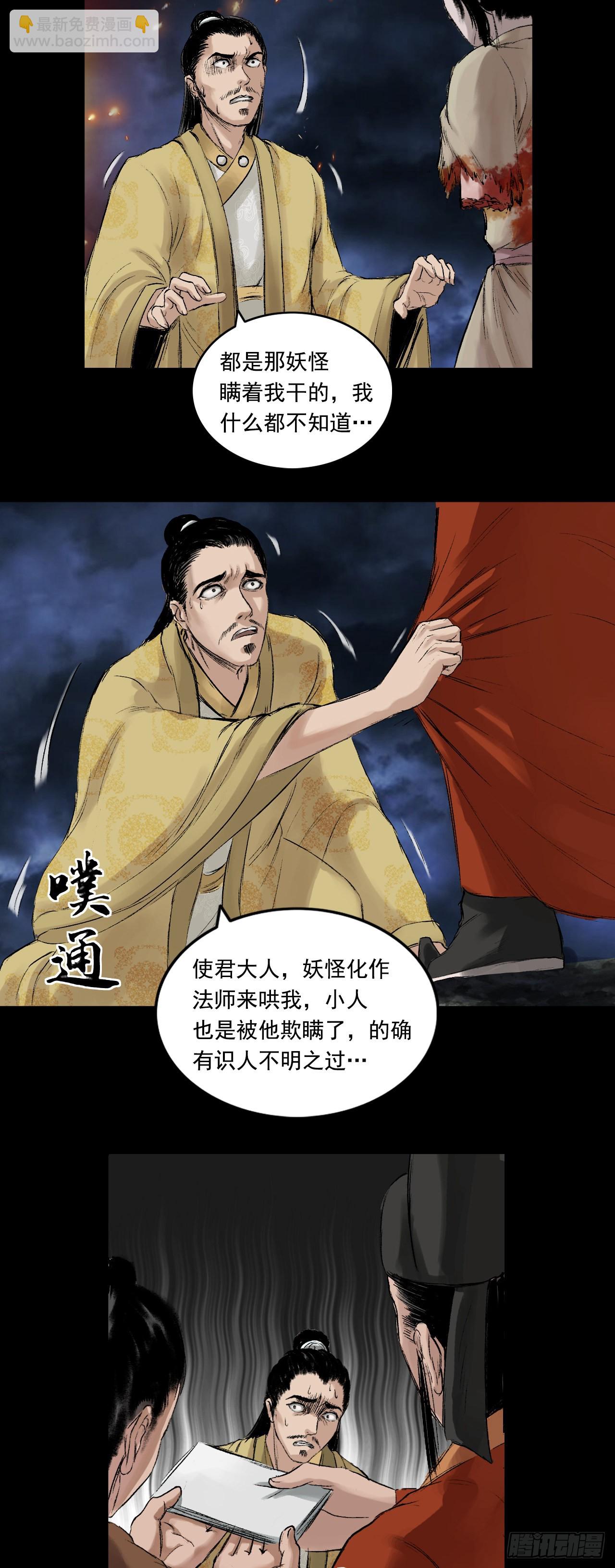 伏诛（下）13