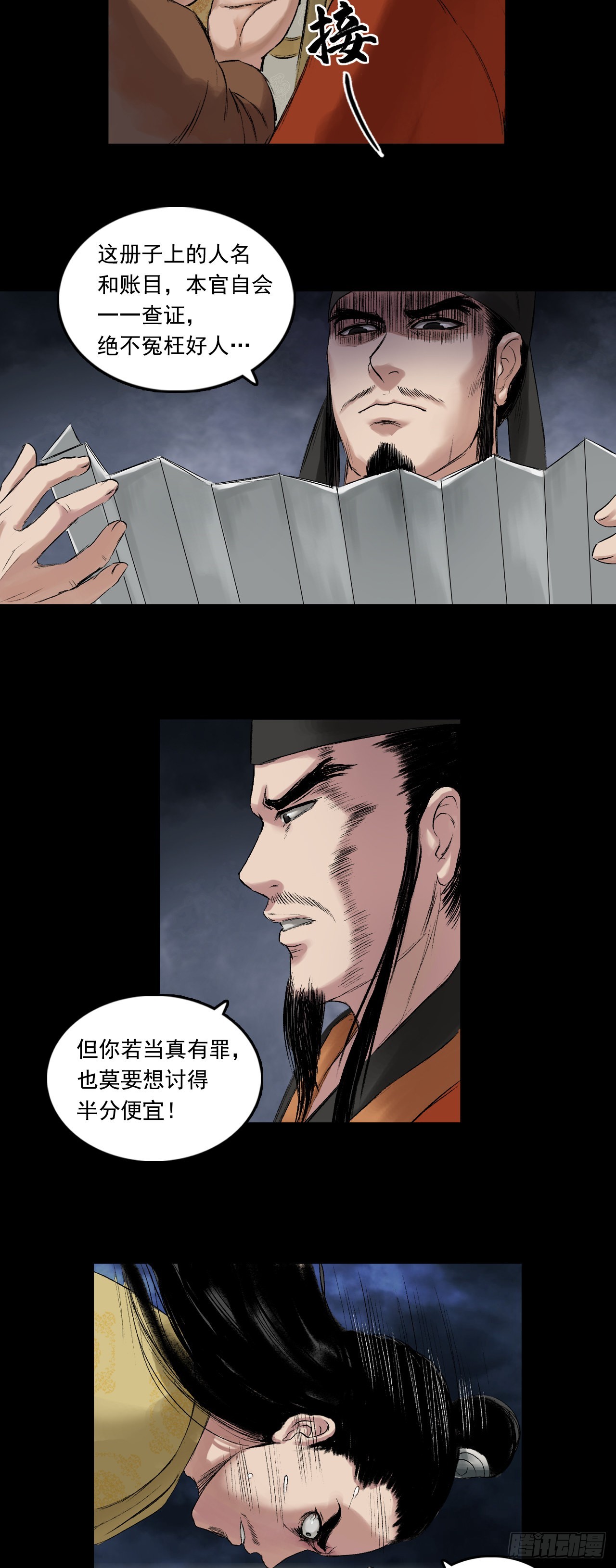 伏诛（下）14