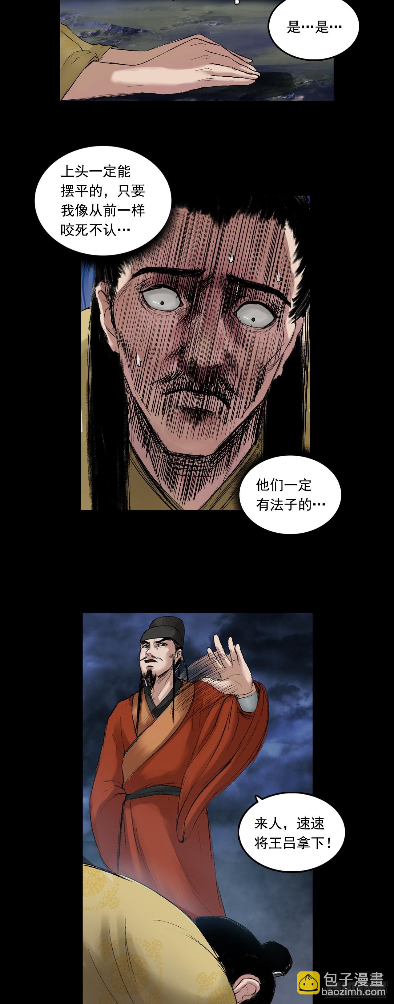 伏诛（下）15
