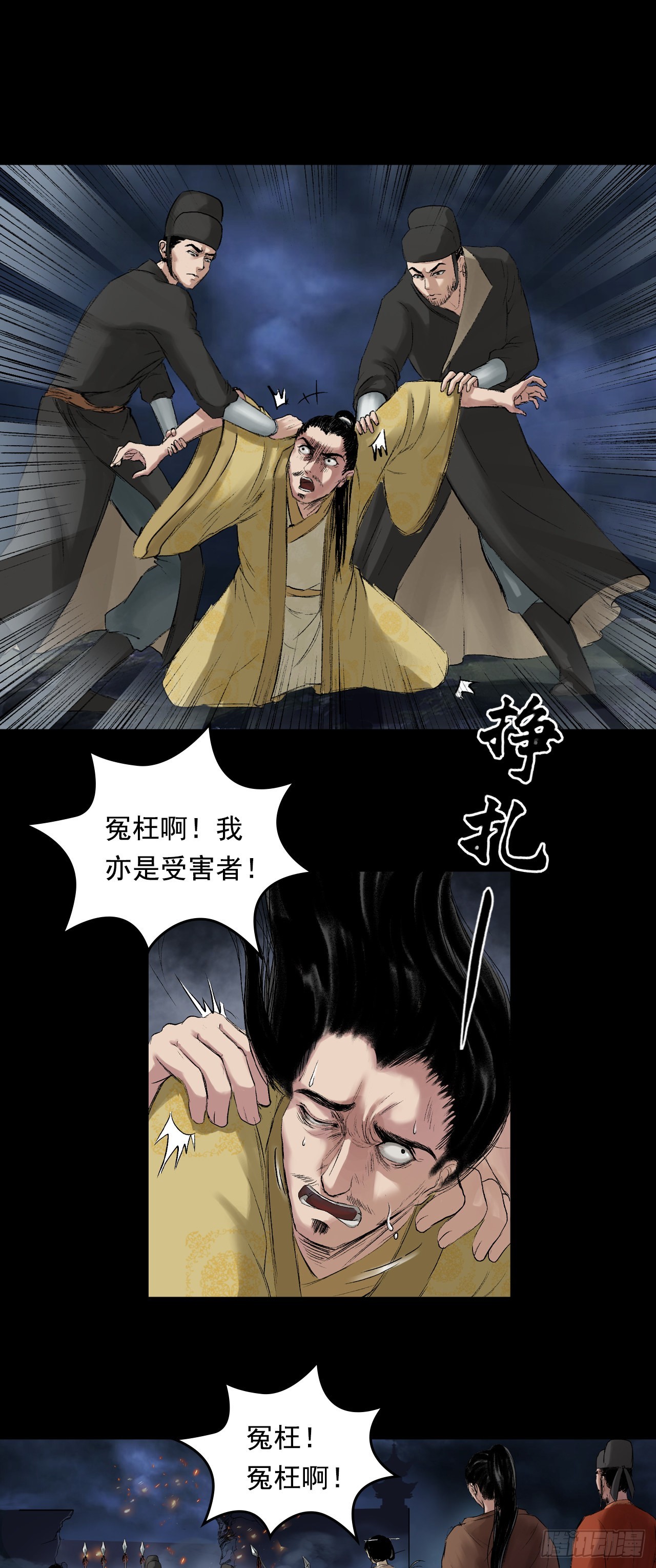 伏诛（下）16