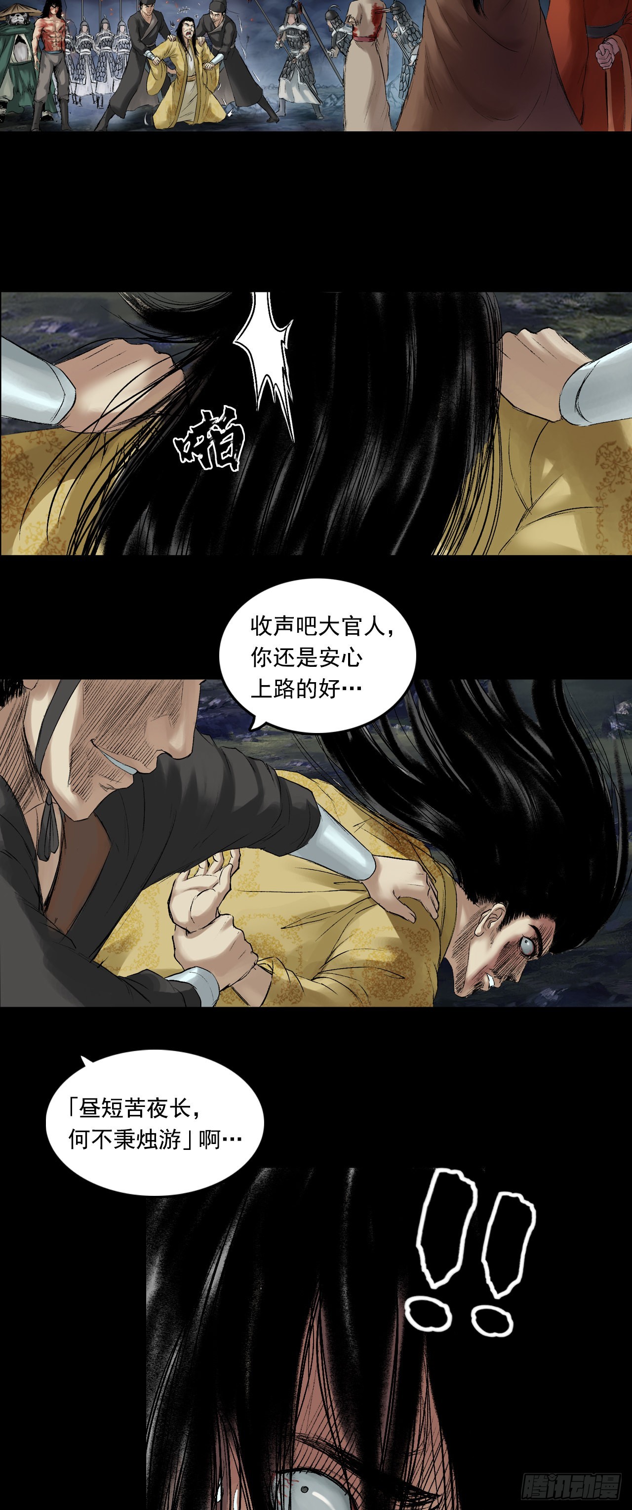 伏诛（下）17