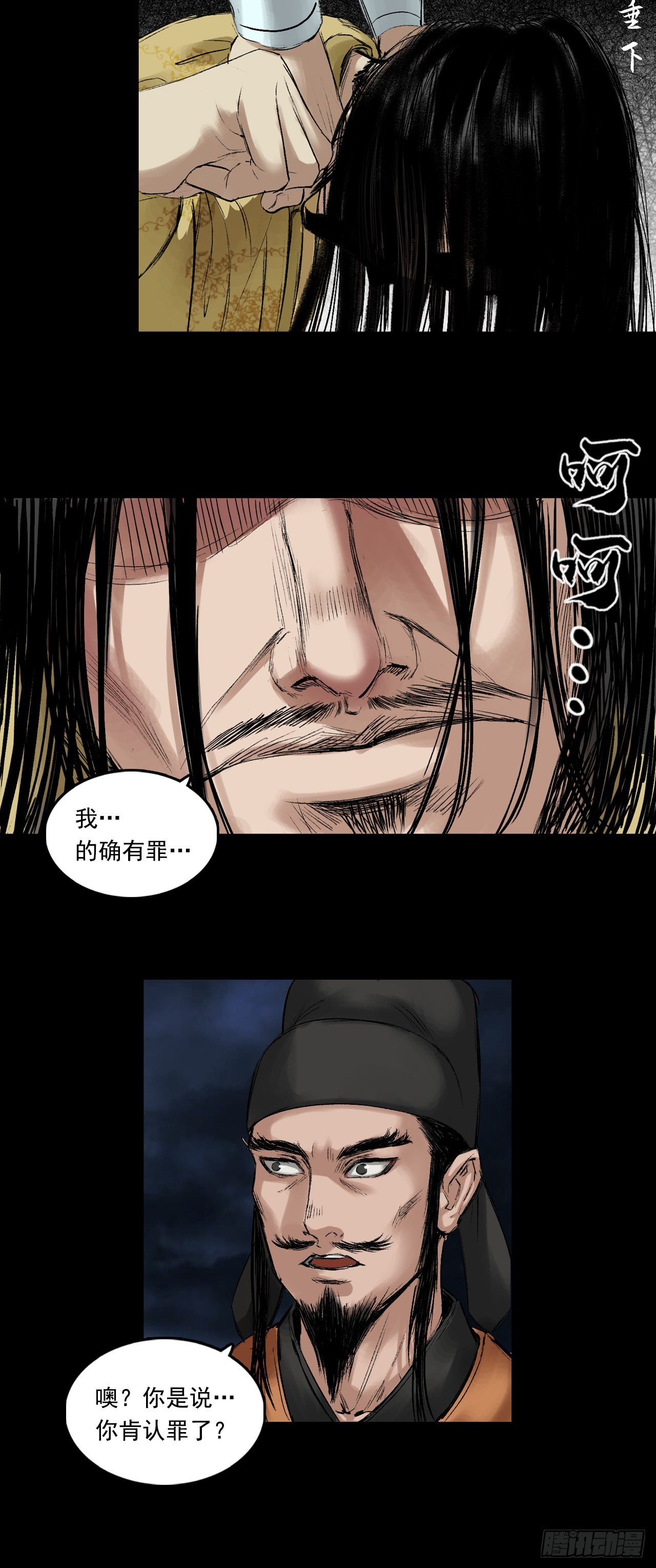 伏诛（下）19