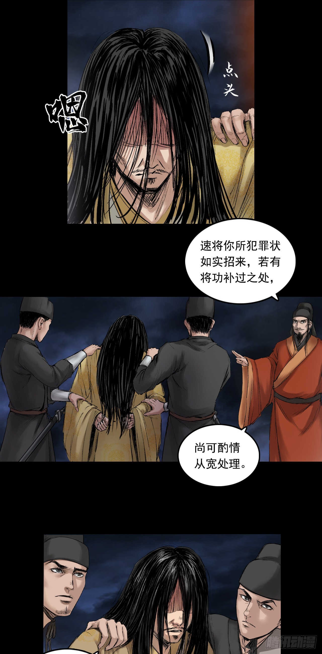 伏诛（下）20