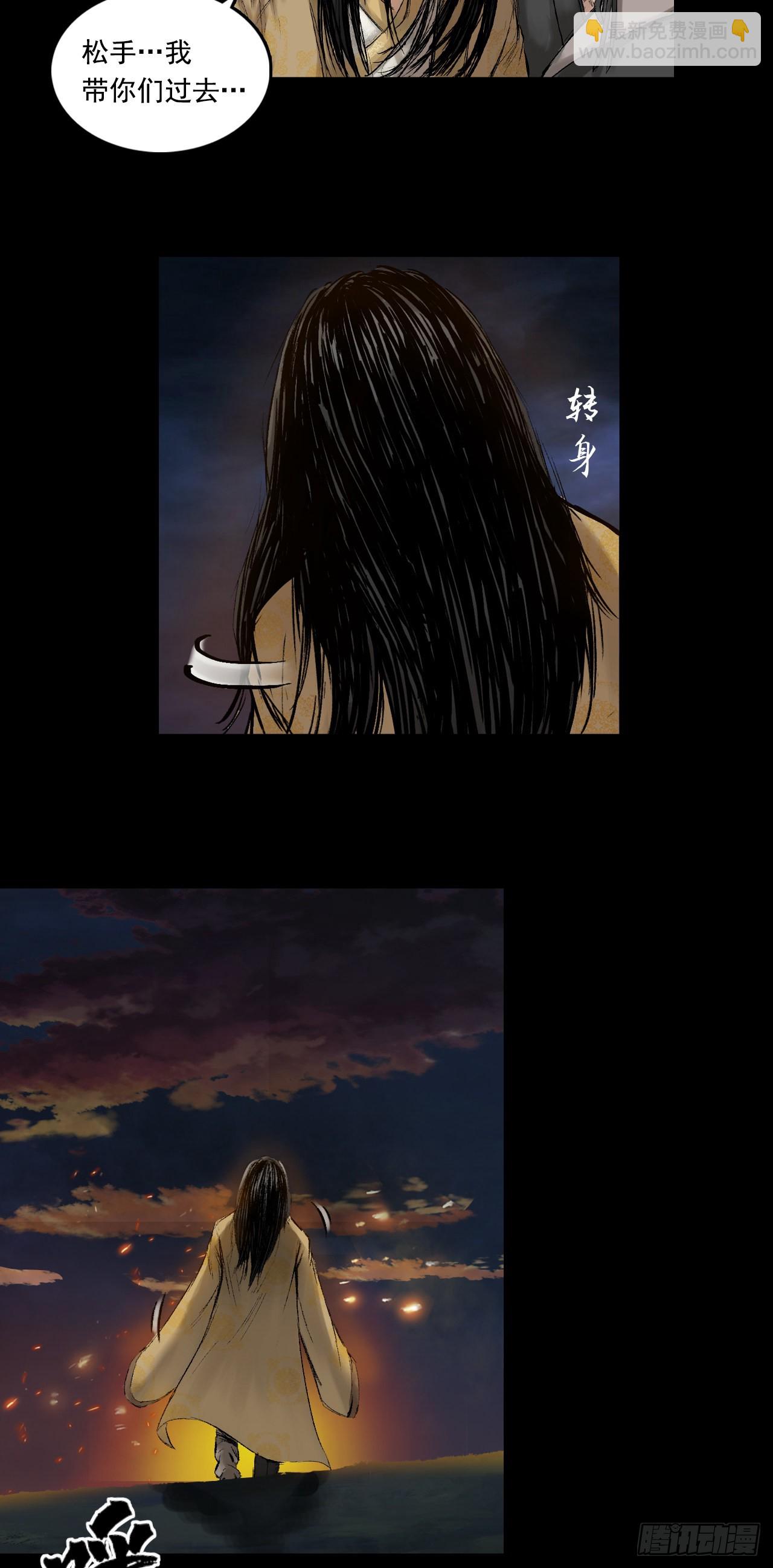 伏诛（下）21