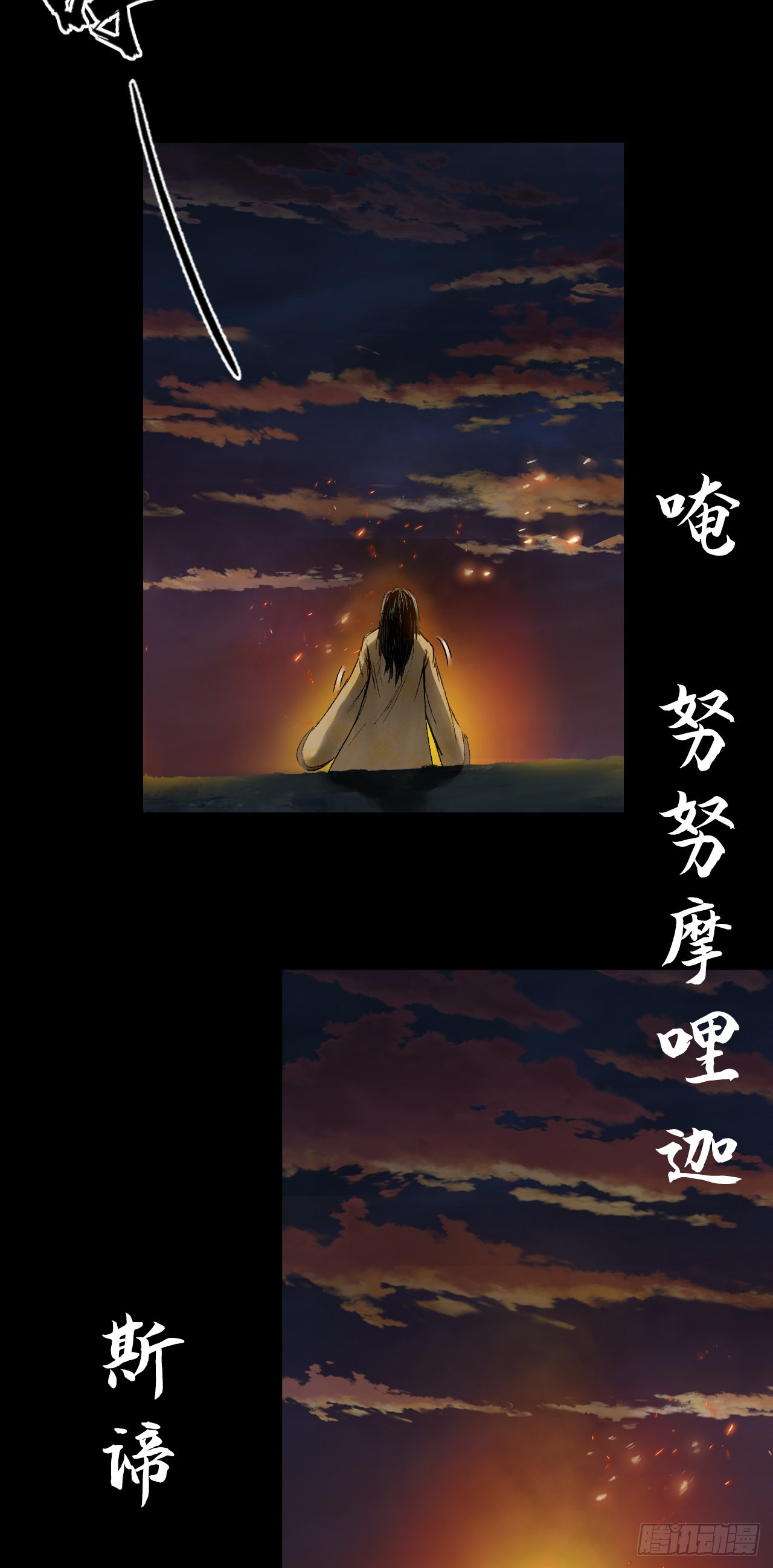 伏诛（下）22