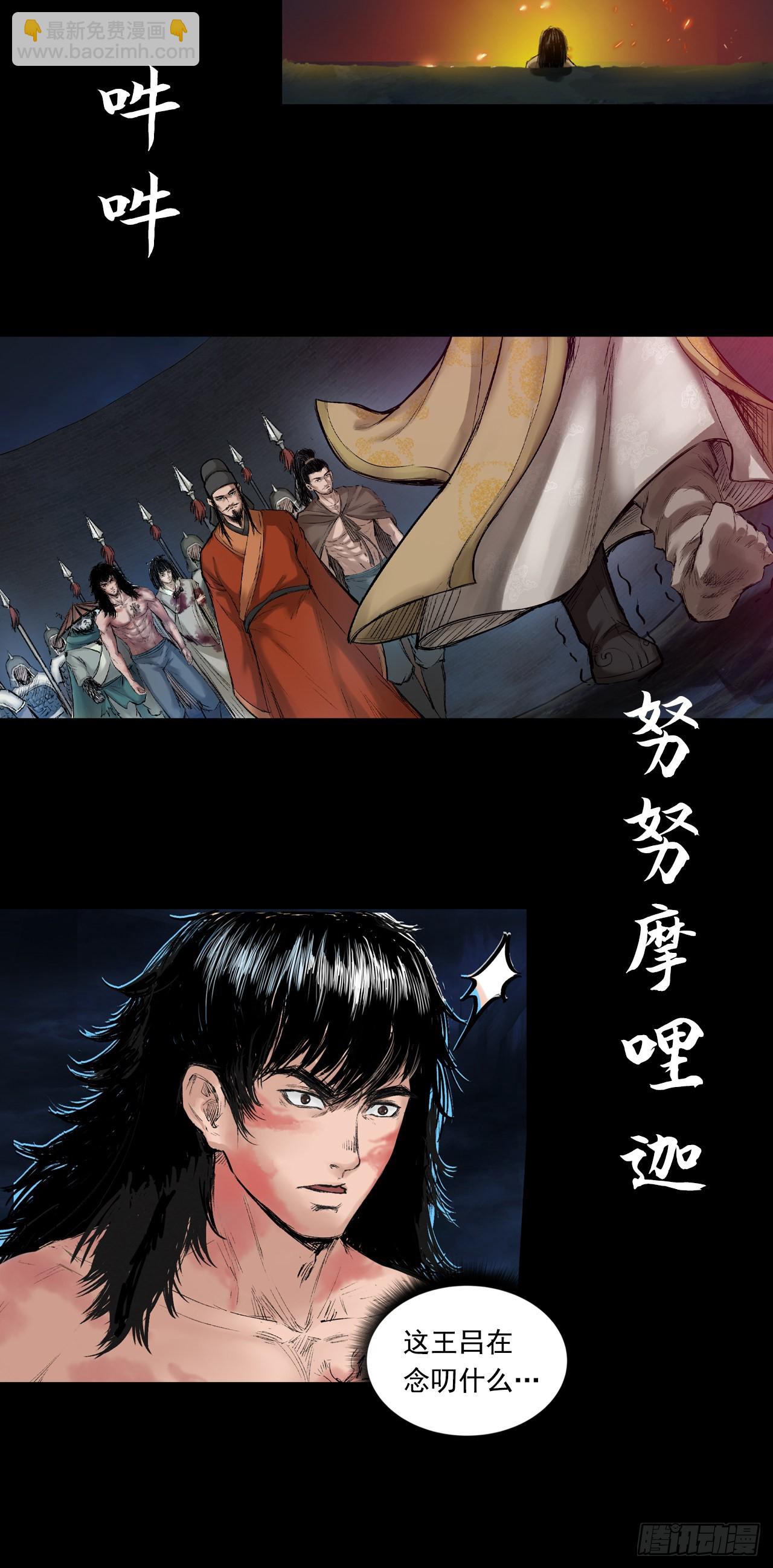 伏诛（下）23