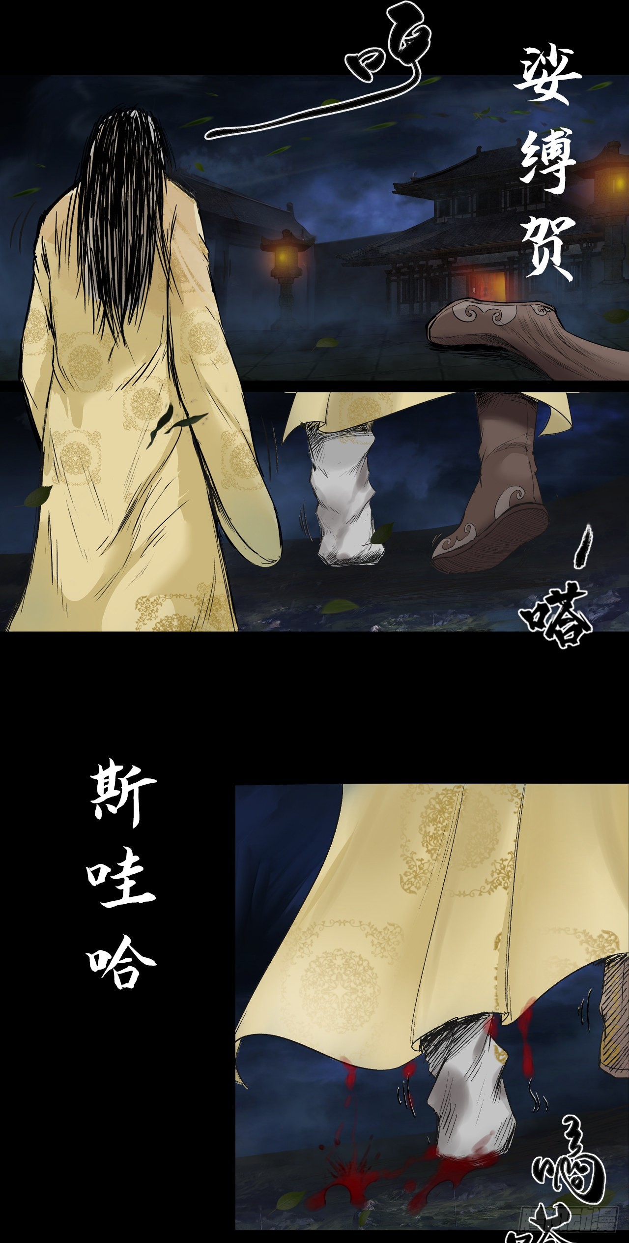 伏诛（下）24