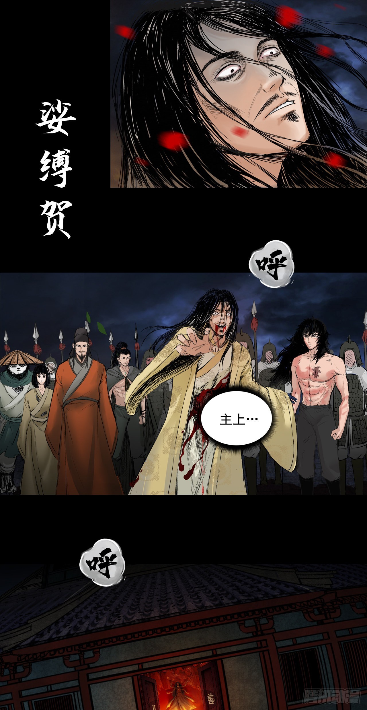 伏诛（下）28