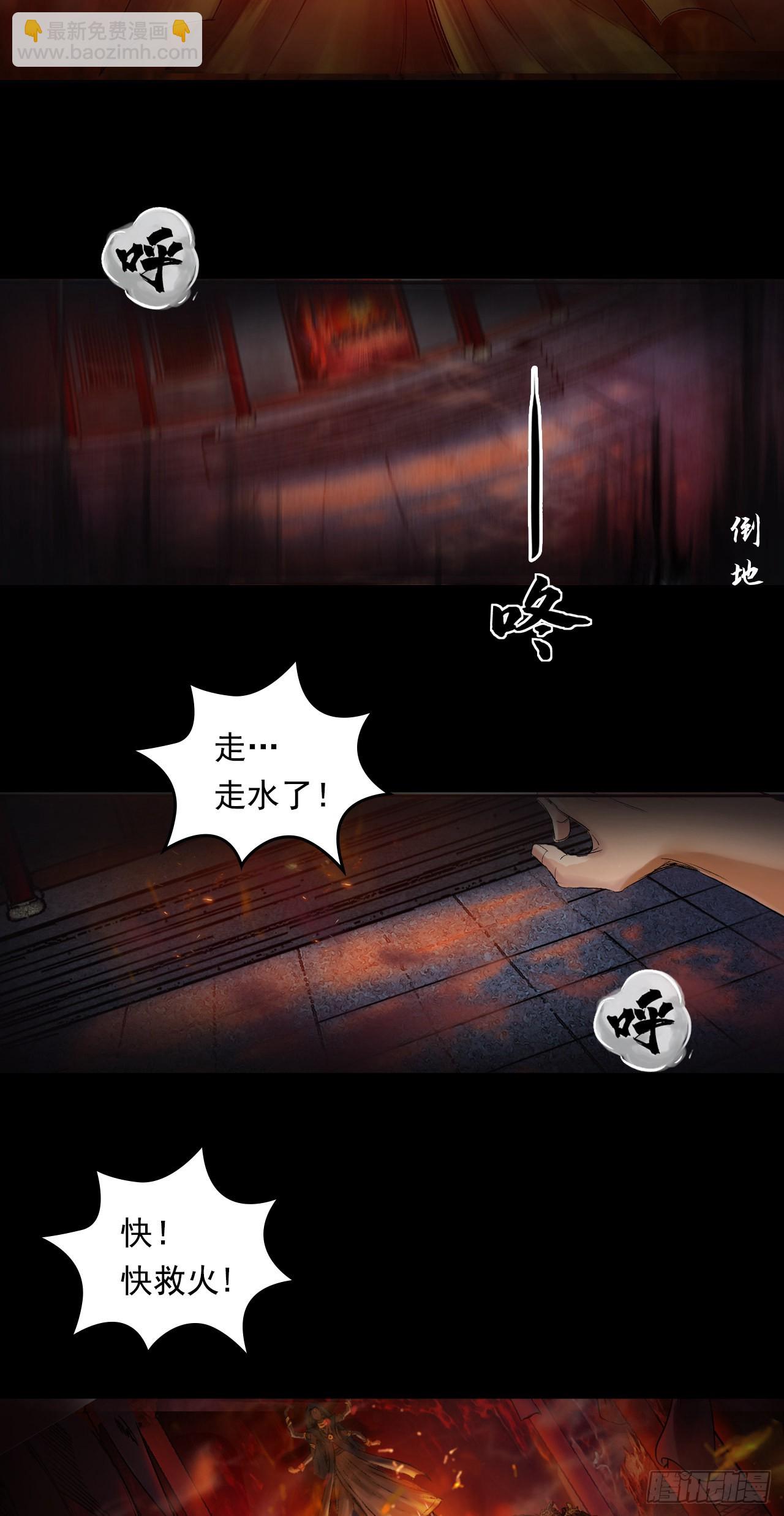 伏诛（下）30