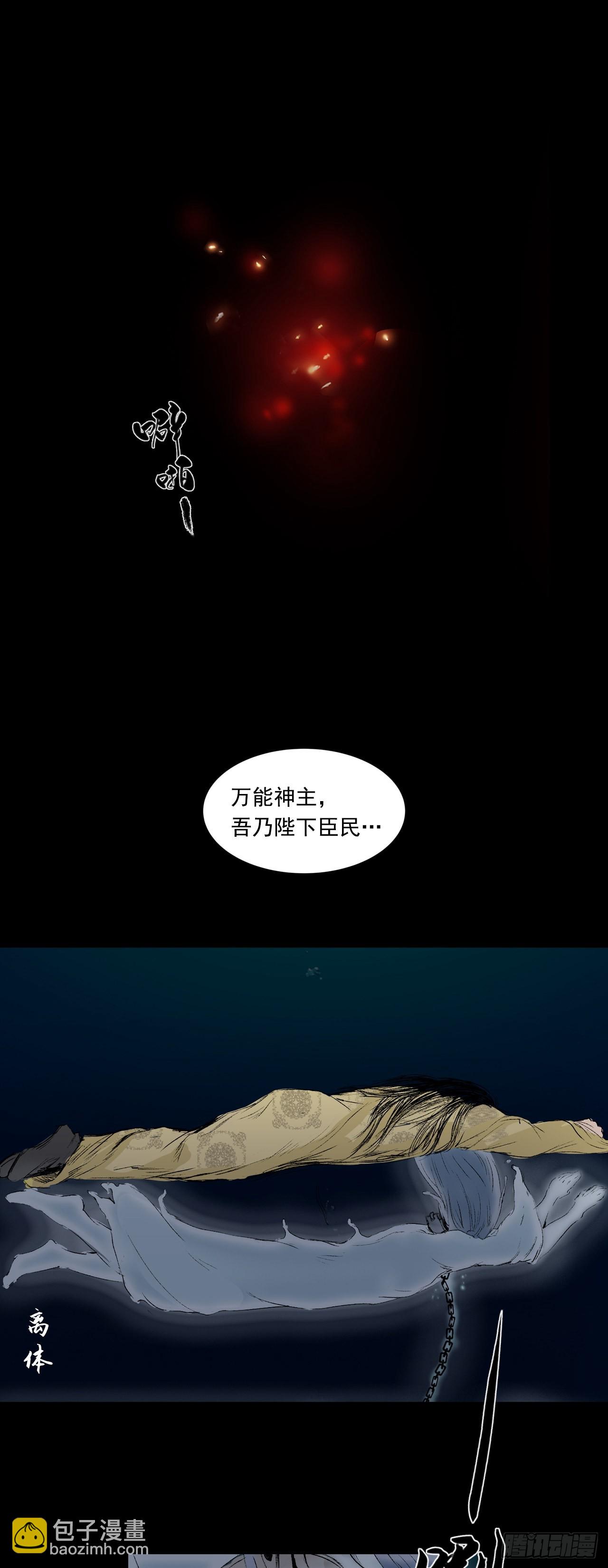 伏诛（下）32