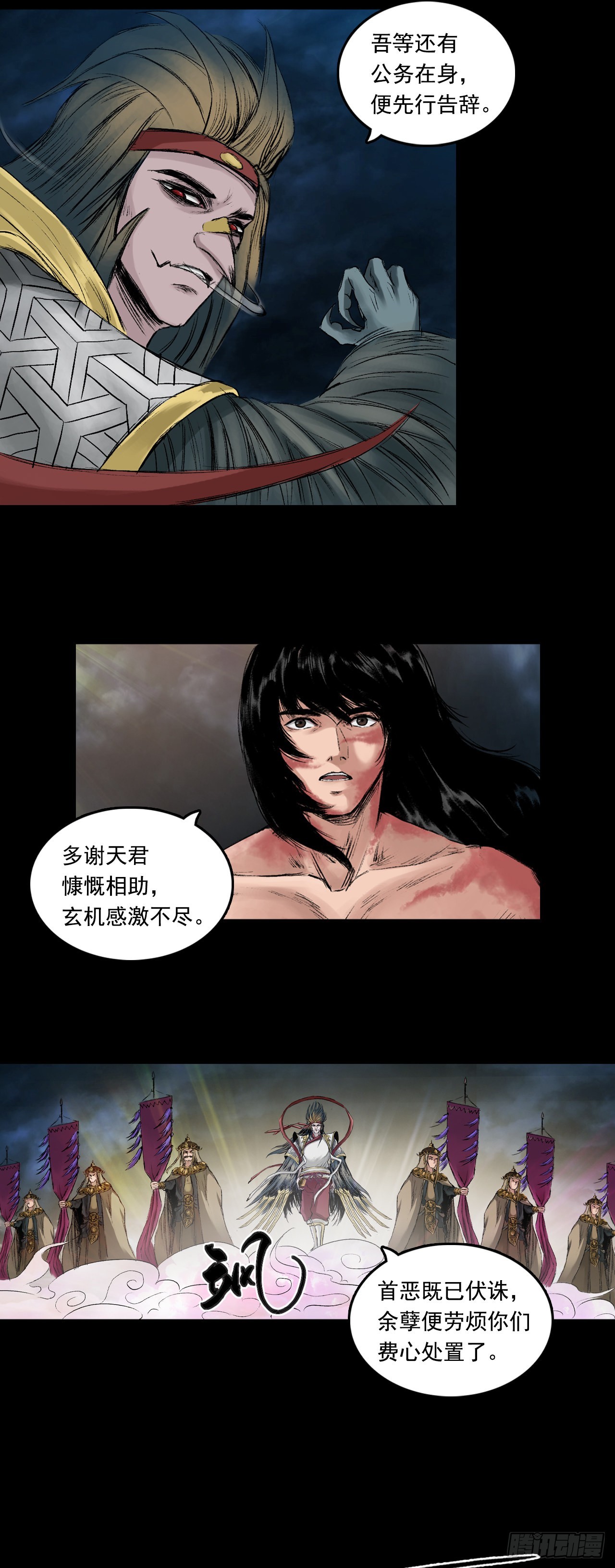 伏诛（下）4