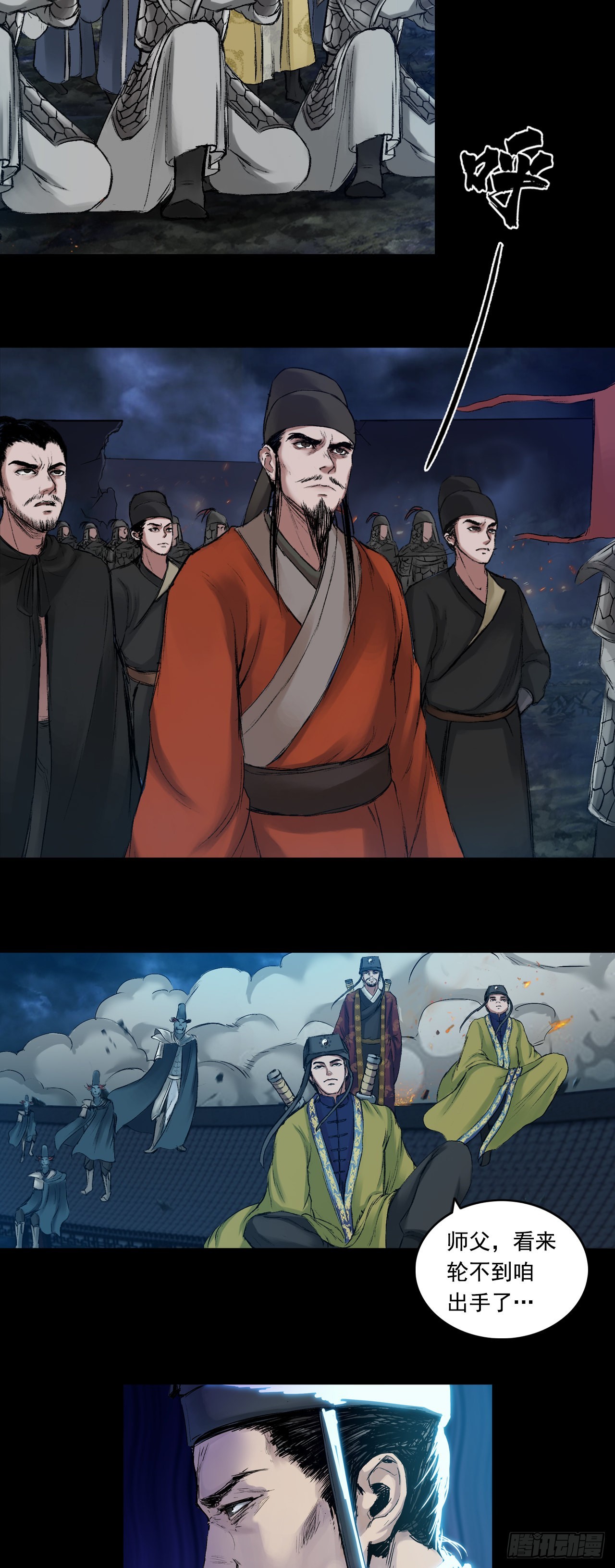 伏诛（下）6