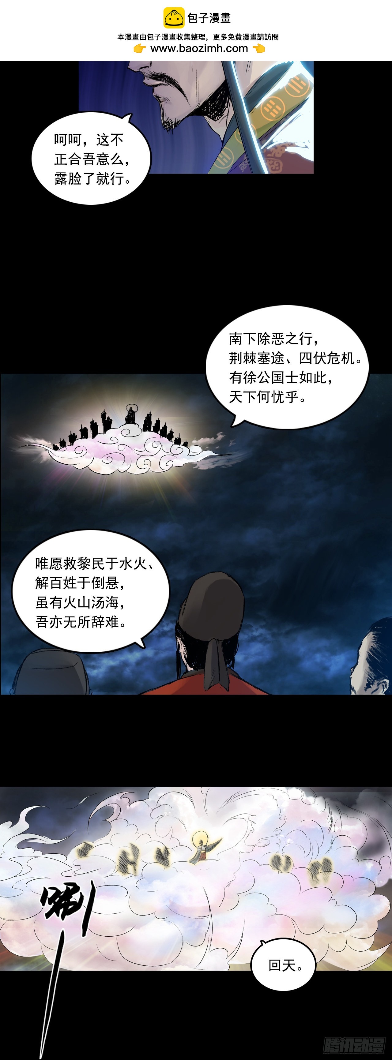 伏诛（下）7
