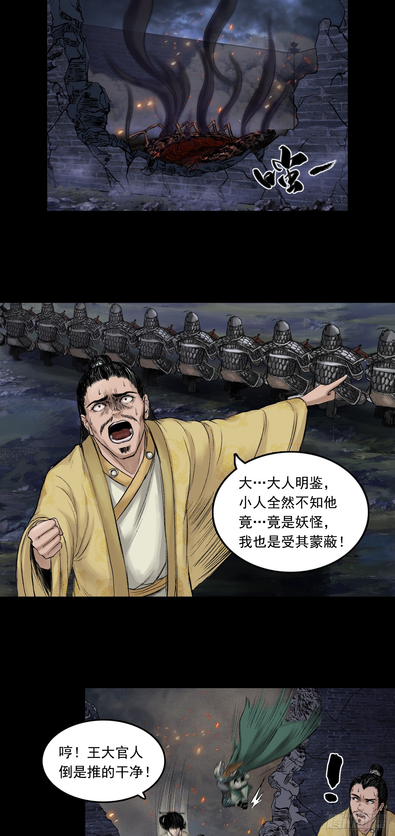 伏诛（下）9