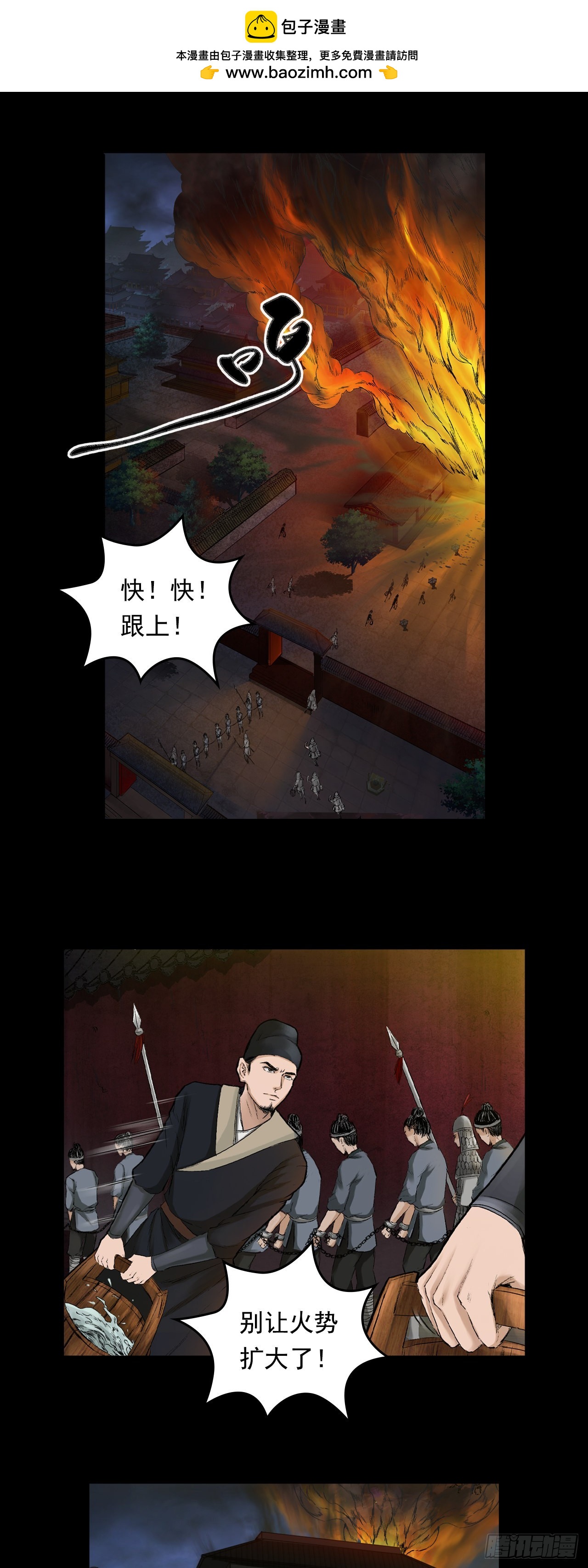 火光之下（上）1