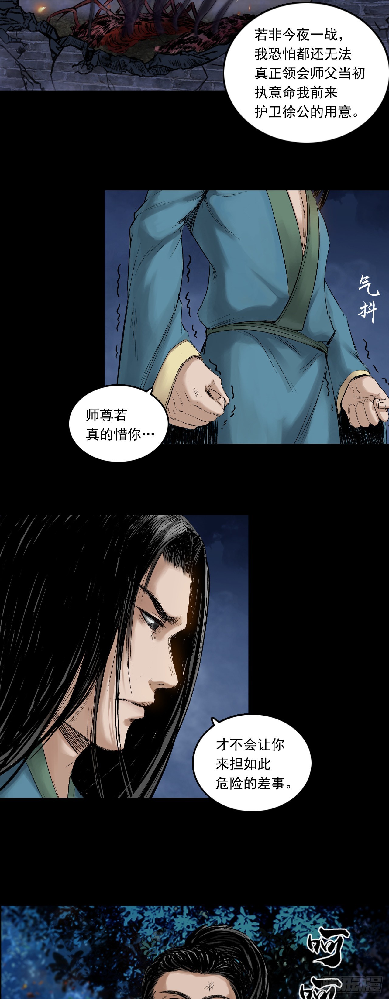 火光之下（上）13