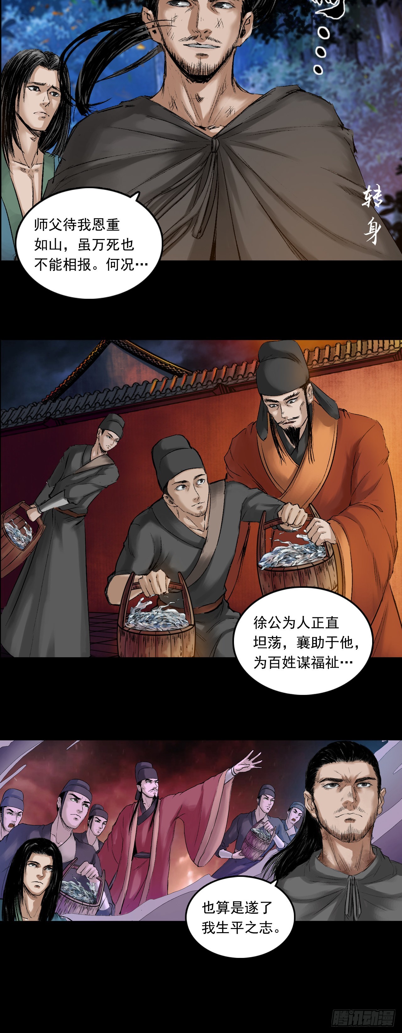 火光之下（上）14