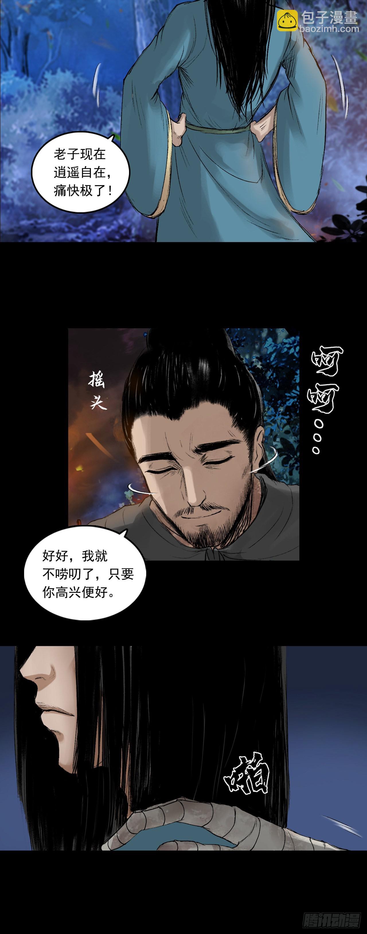火光之下（上）17