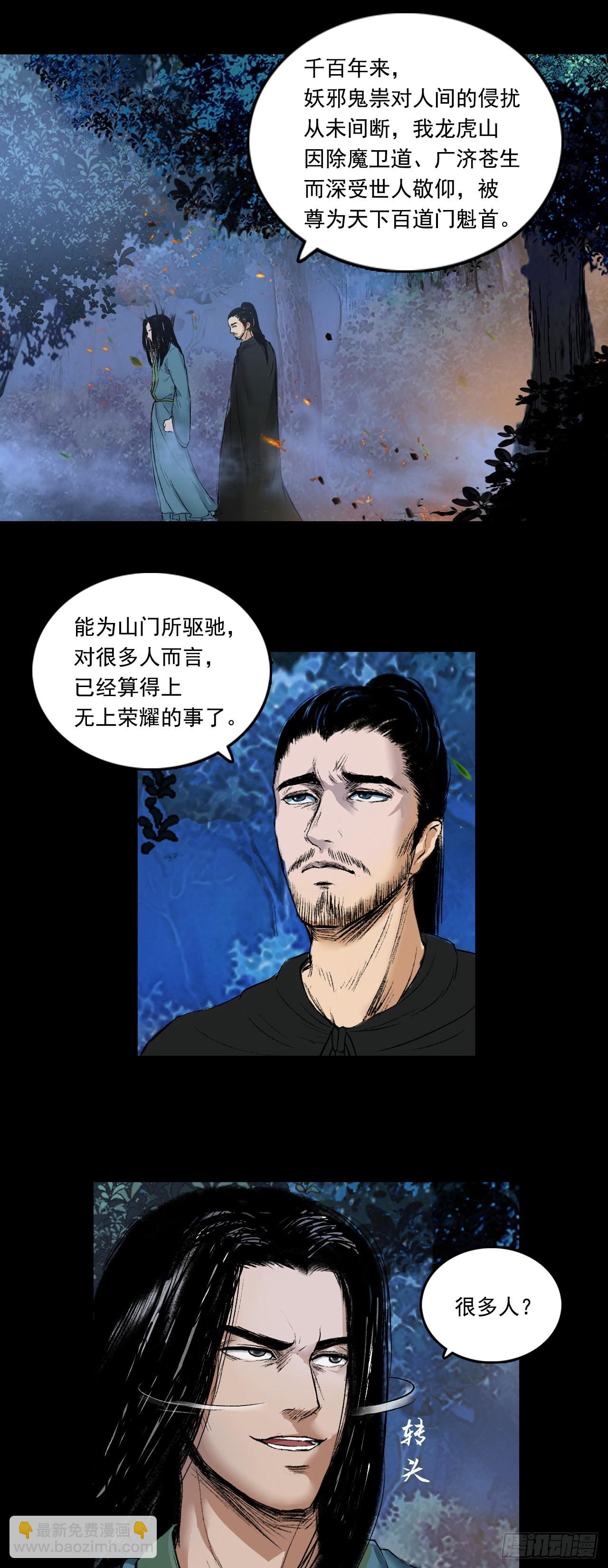 火光之下（上）19