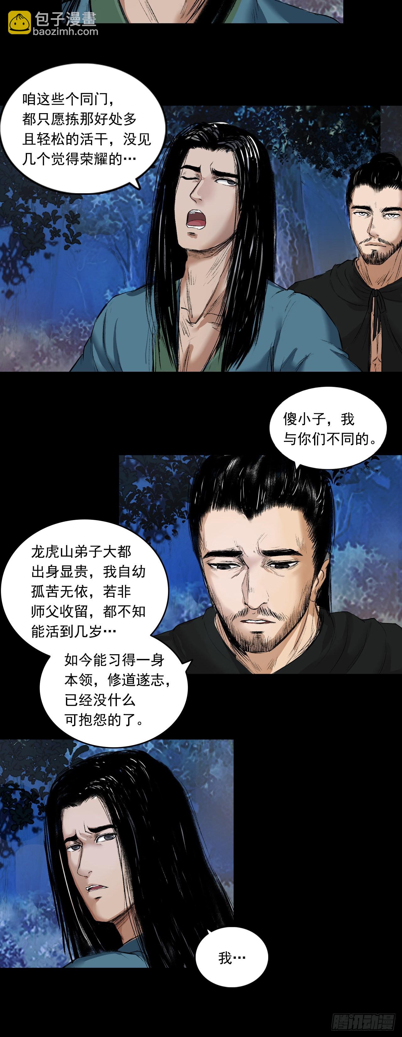 火光之下（上）20