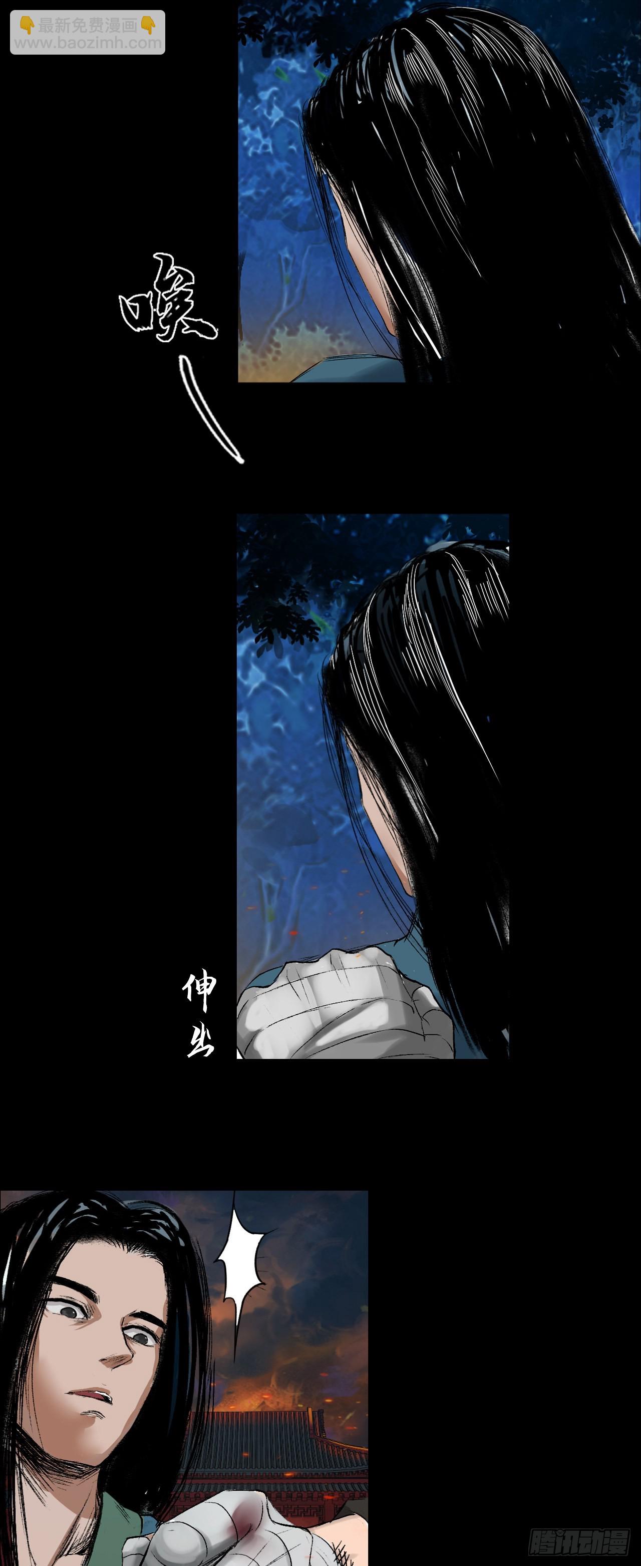 火光之下（上）21