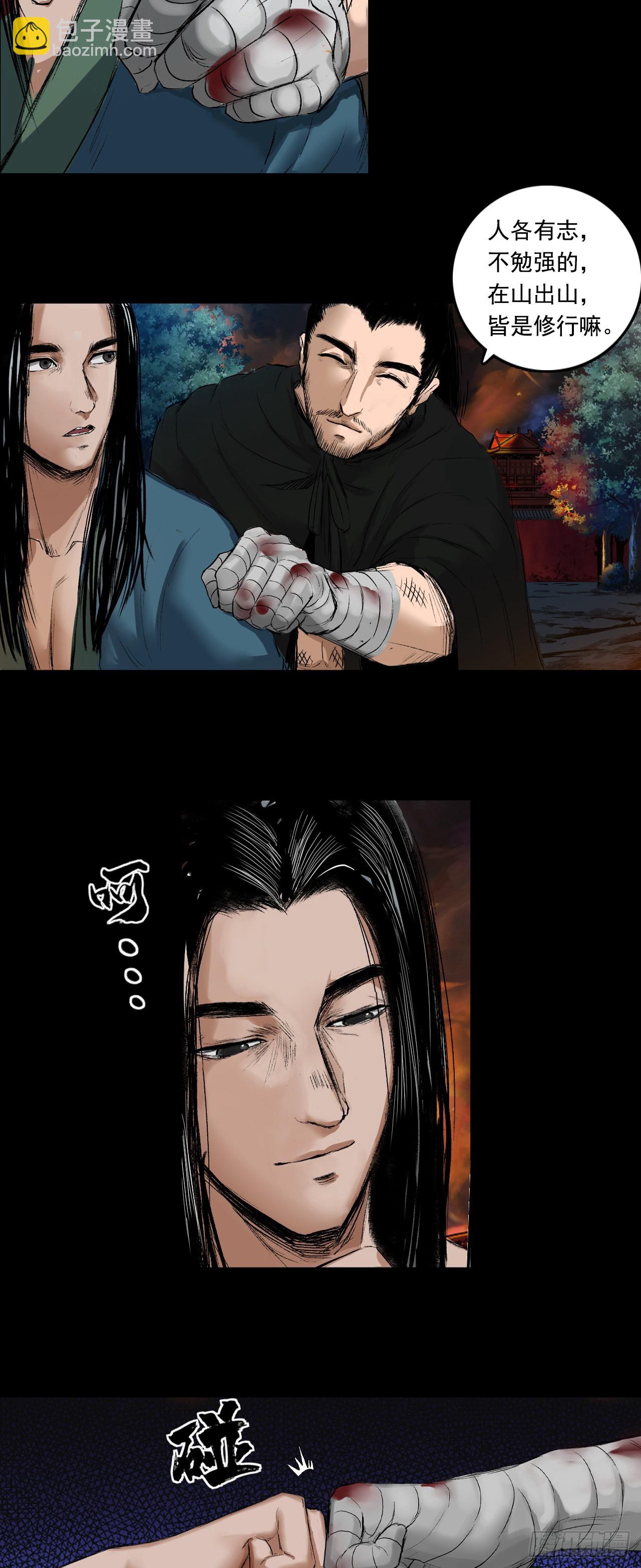 火光之下（上）22