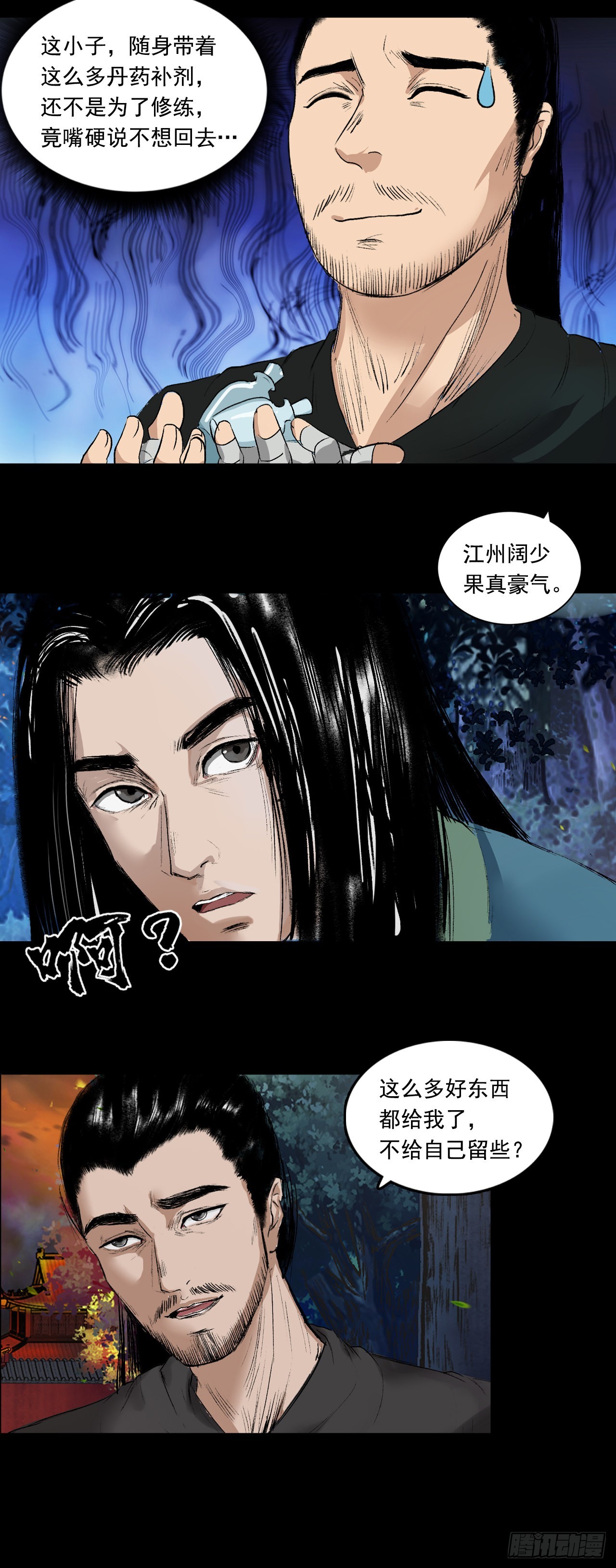 火光之下（上）26