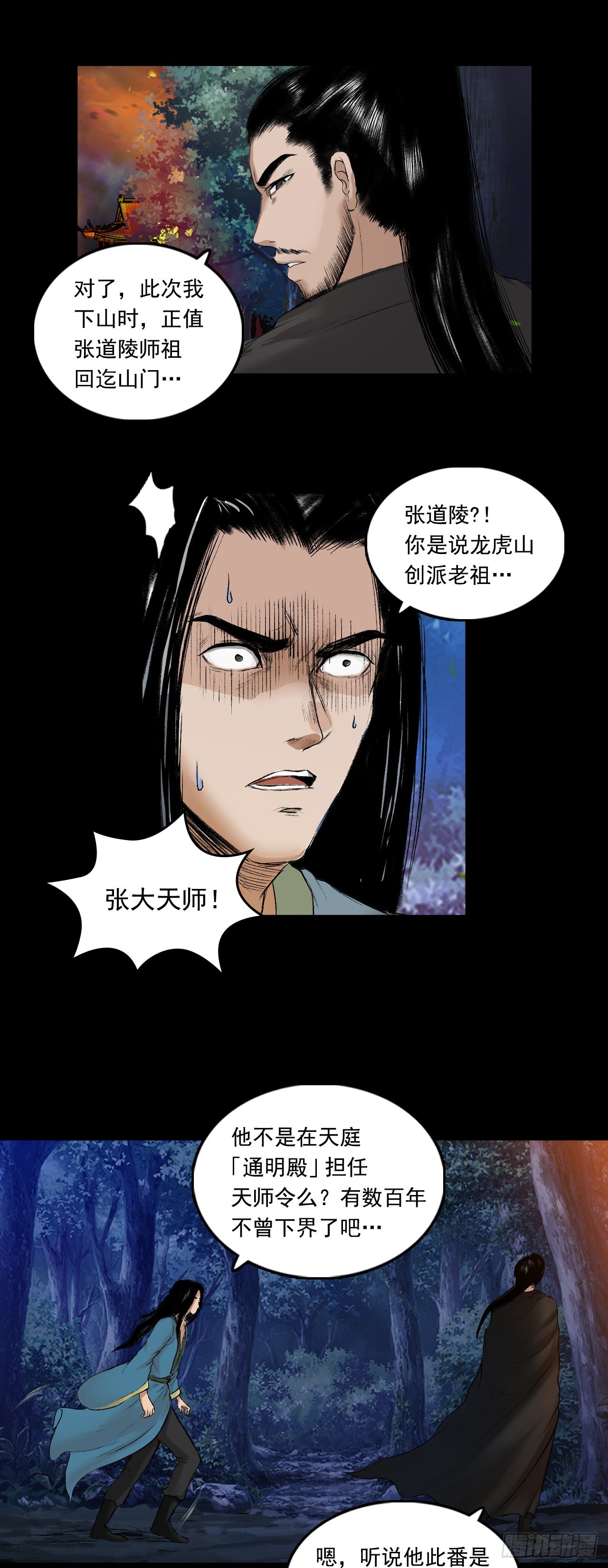 火光之下（上）28