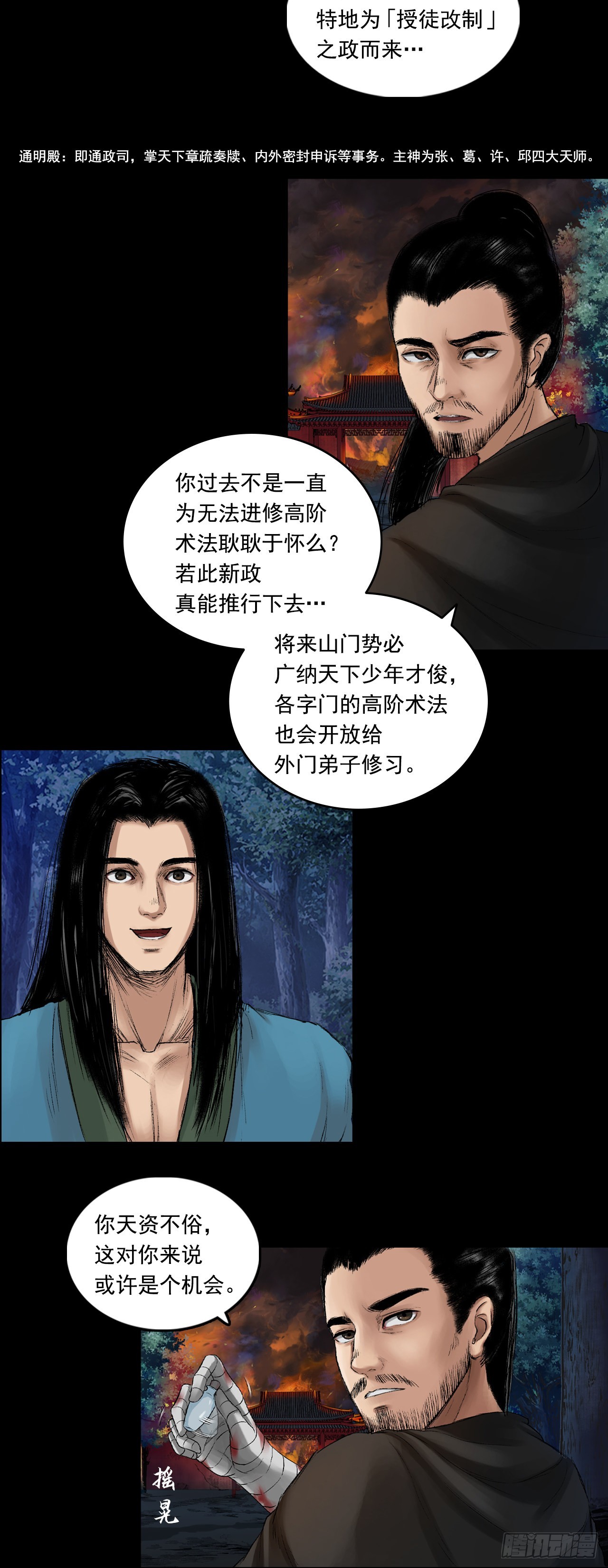 火光之下（上）29