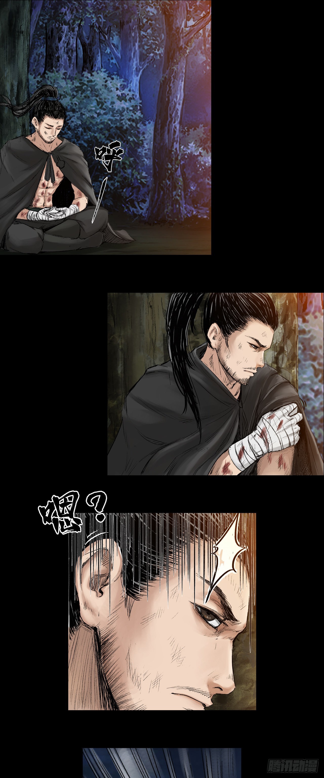 火光之下（上）3