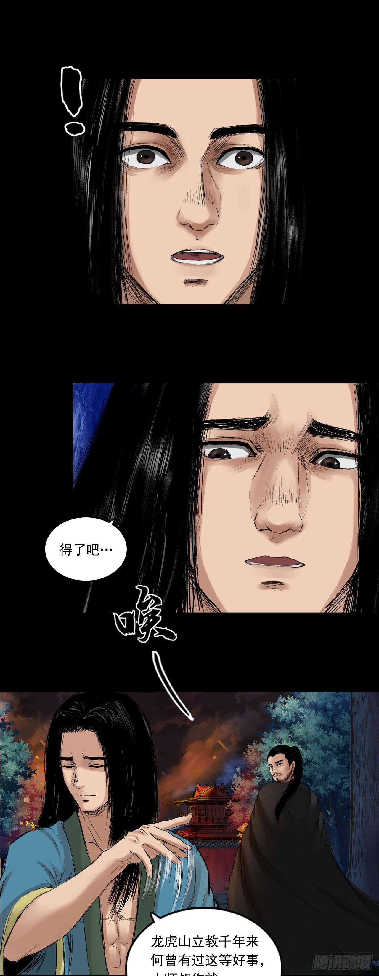 火光之下（上）30