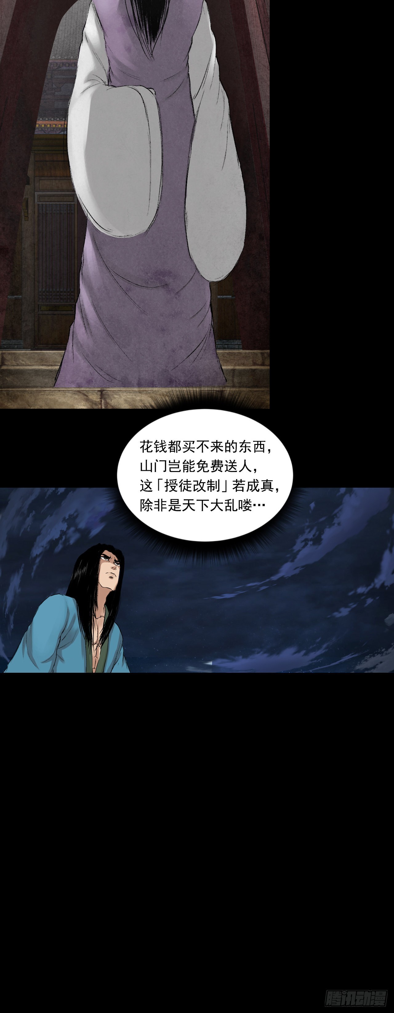 火光之下（上）33