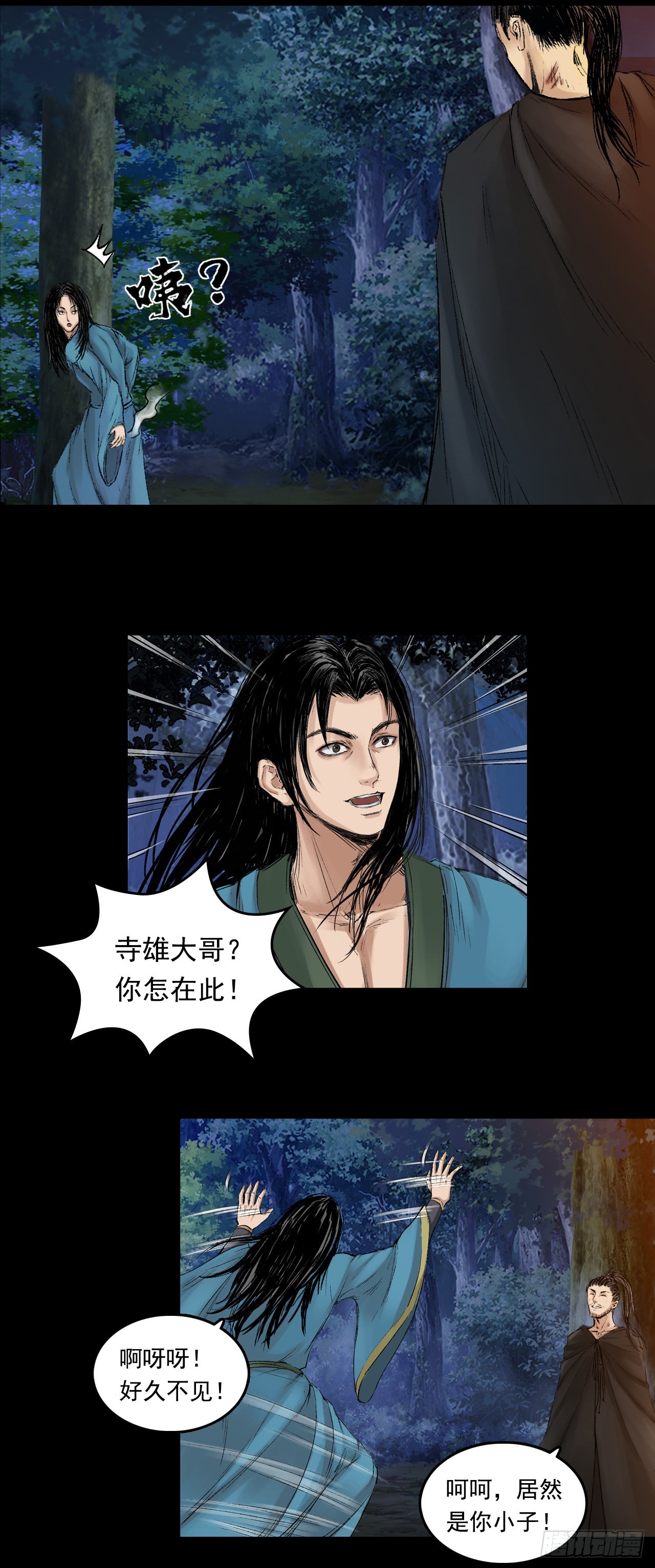 火光之下（上）6