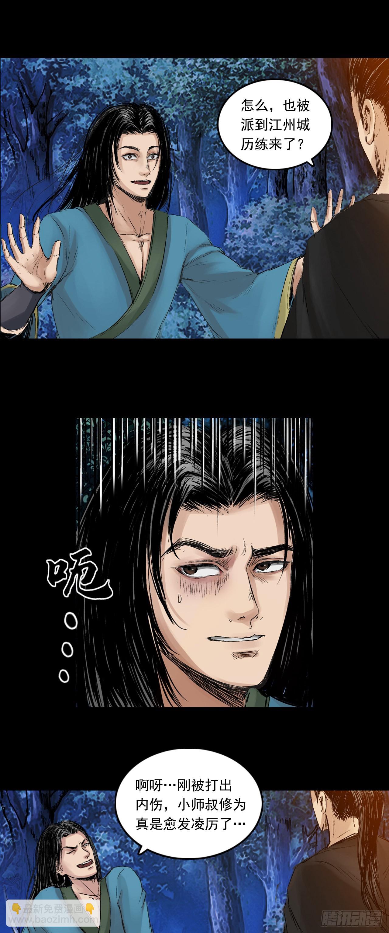 火光之下（上）7