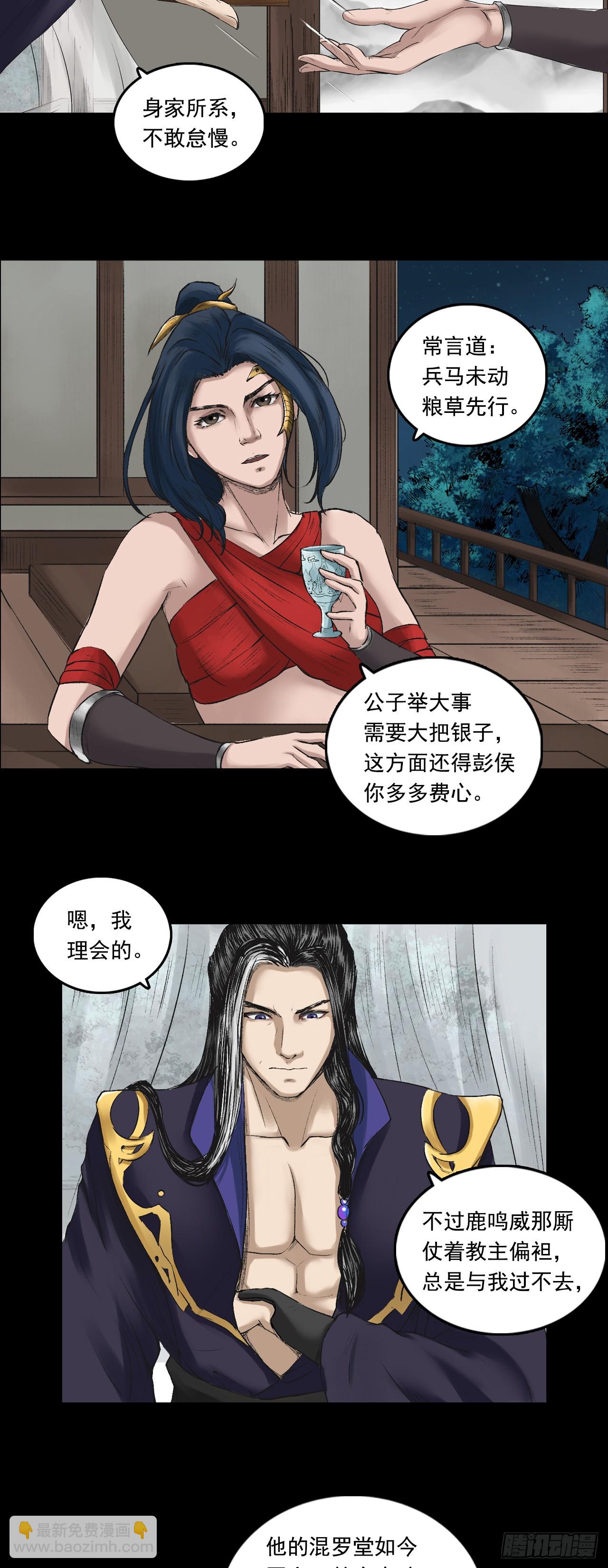 彭侯11