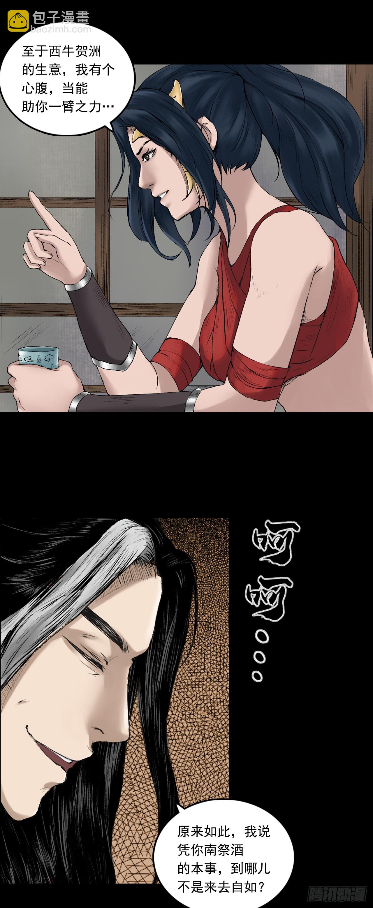 彭侯13