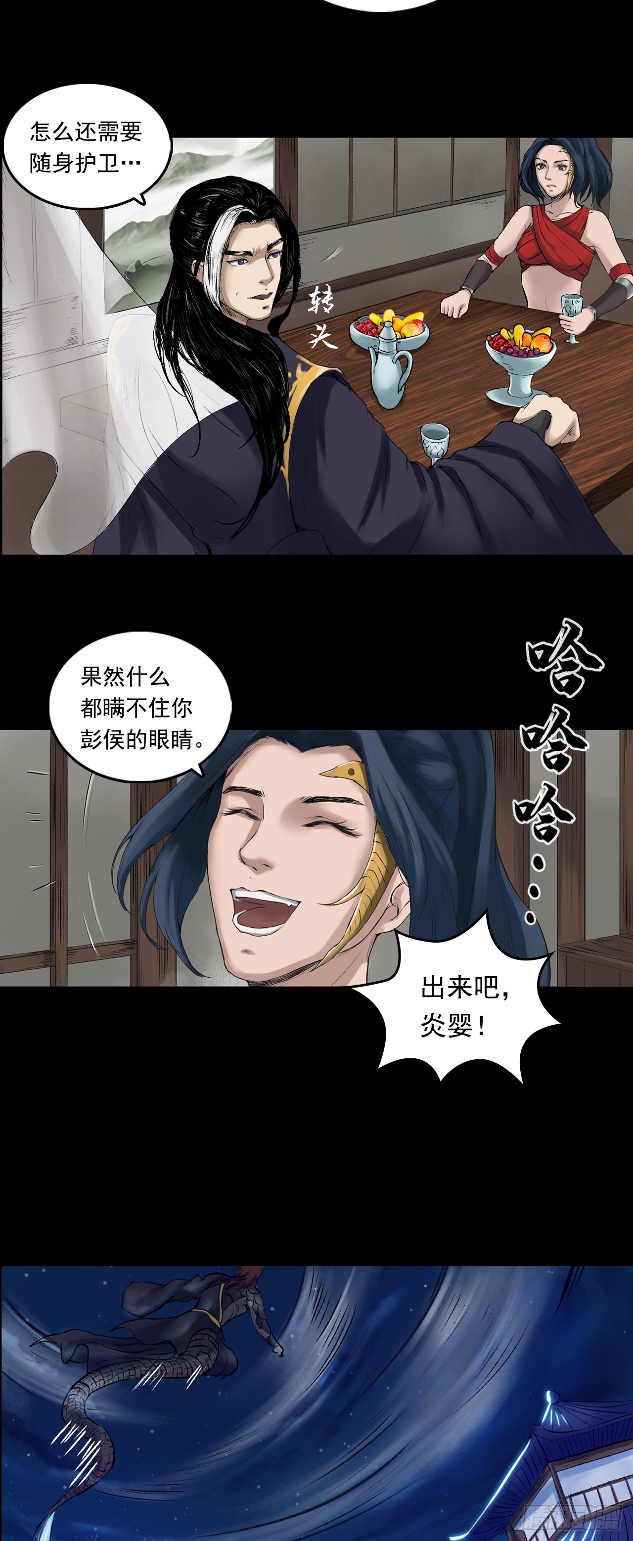 彭侯14