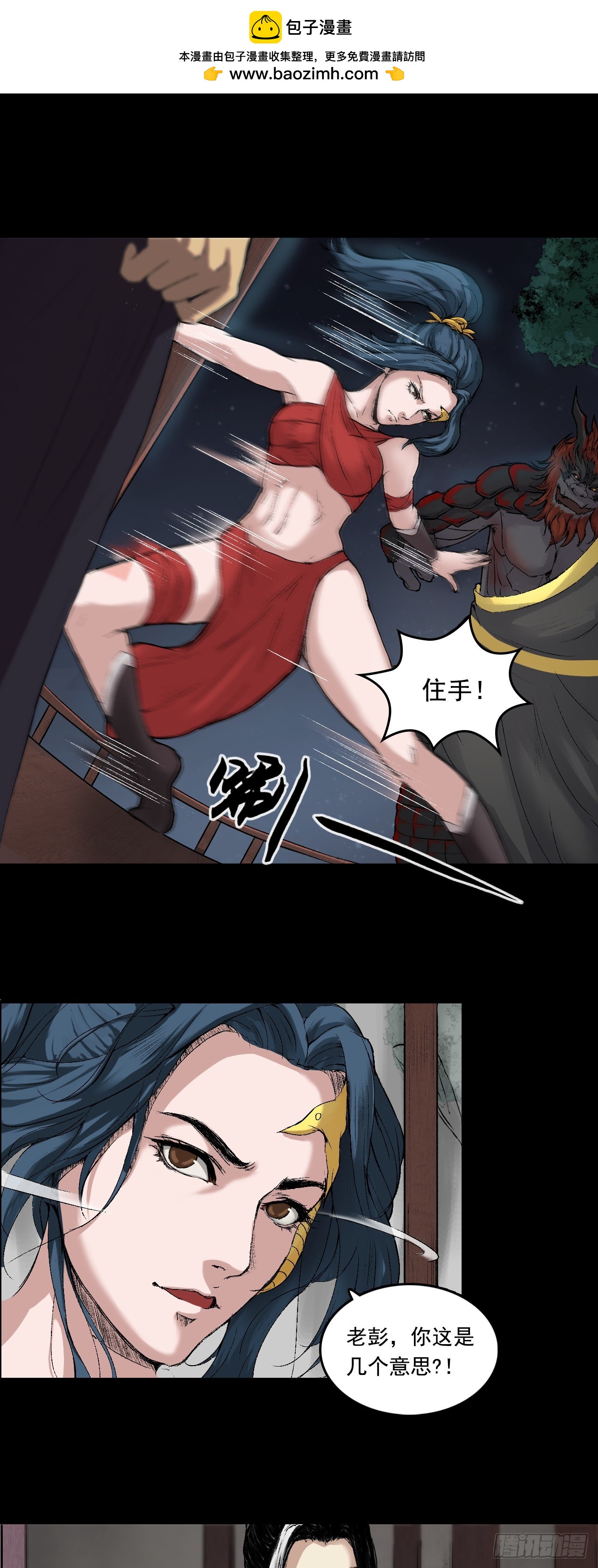彭侯23