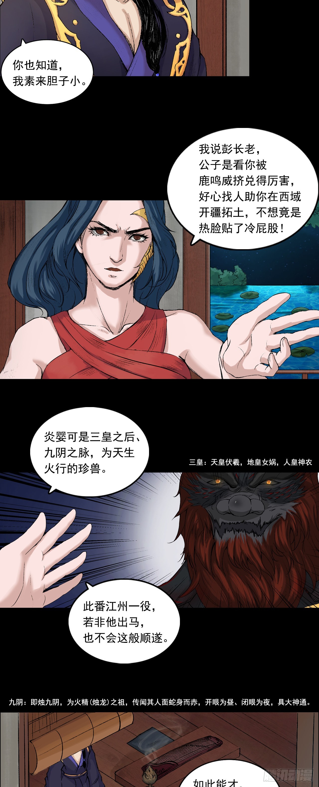 彭侯25