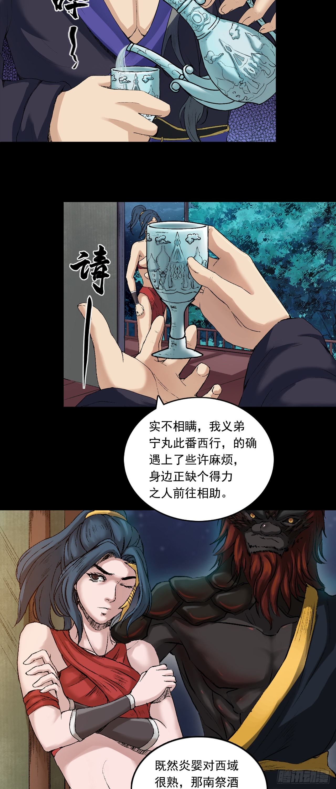 彭侯29