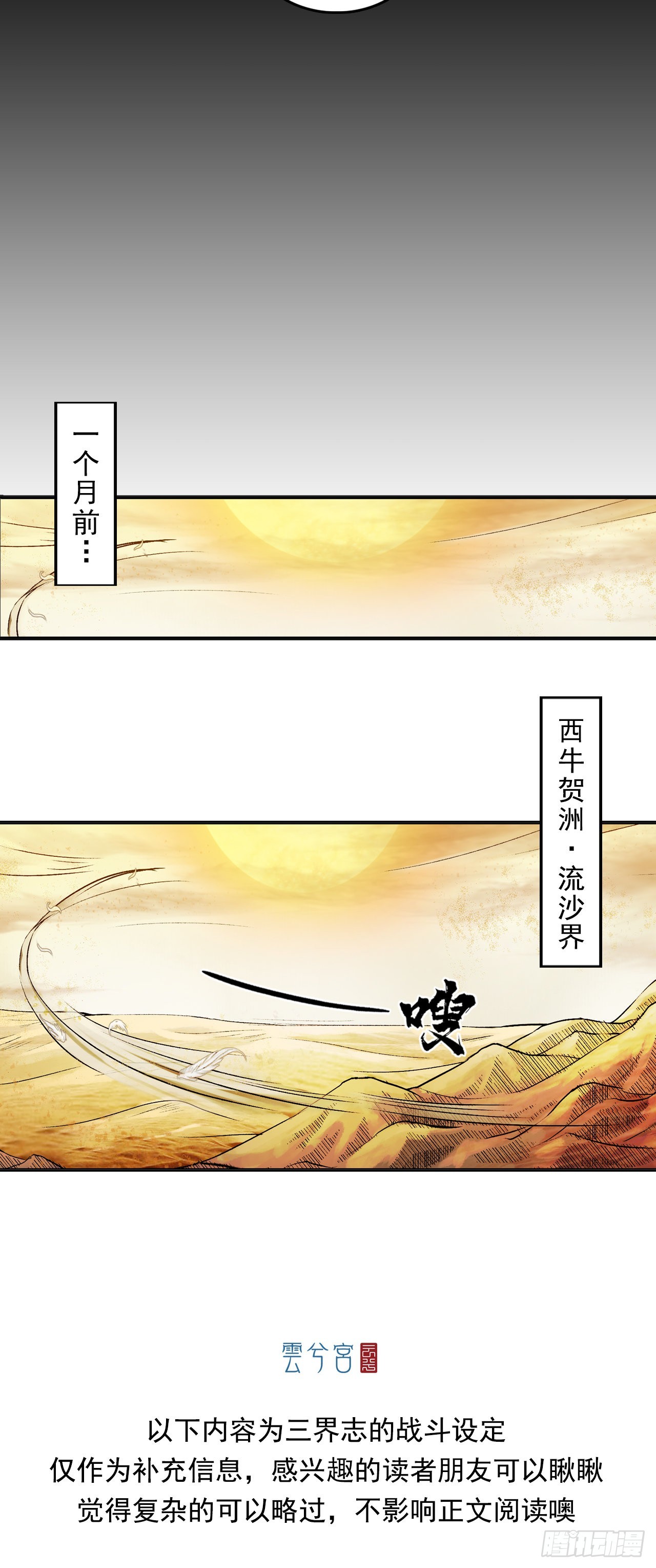 彭侯33
