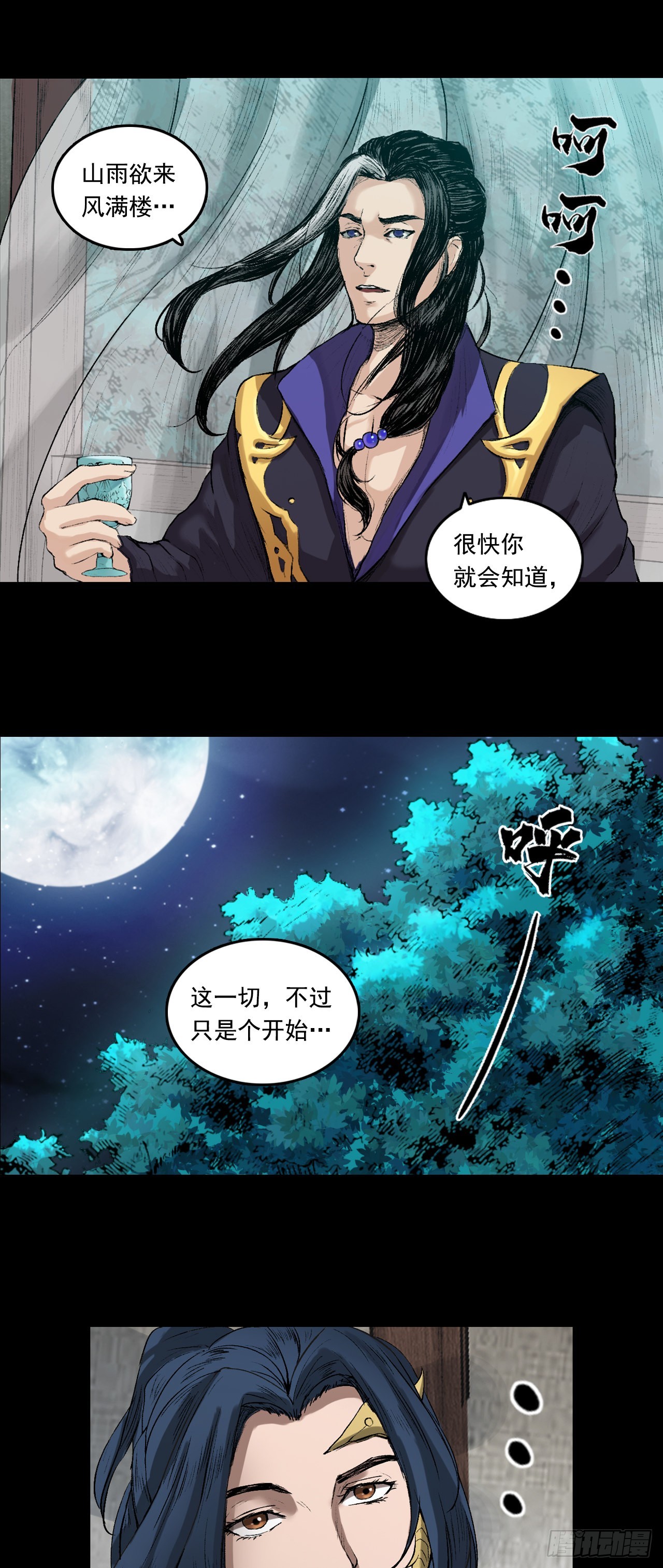 彭侯4