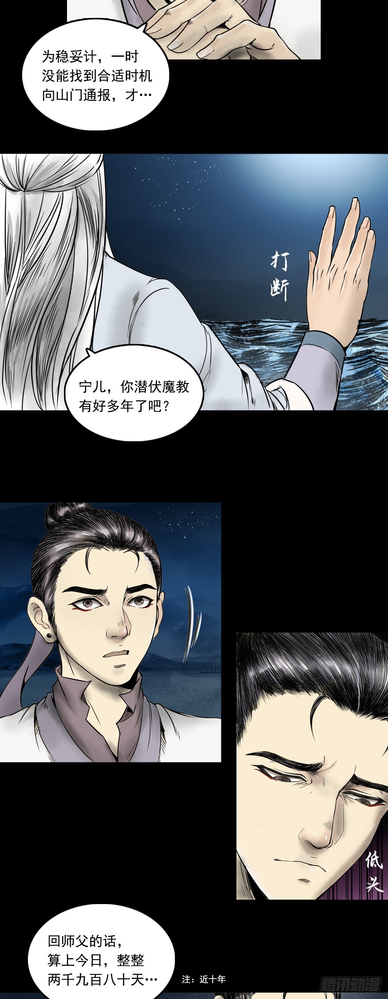 月湾南村（下）23