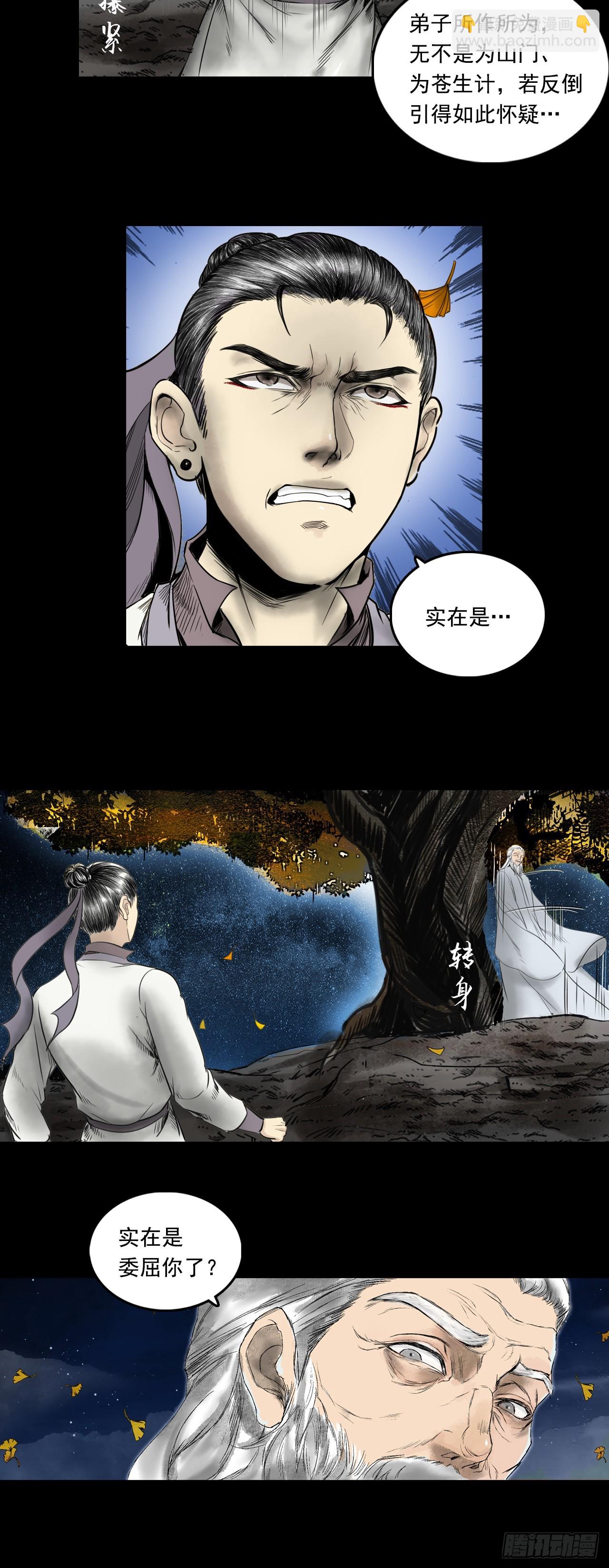 月湾南村（下）25
