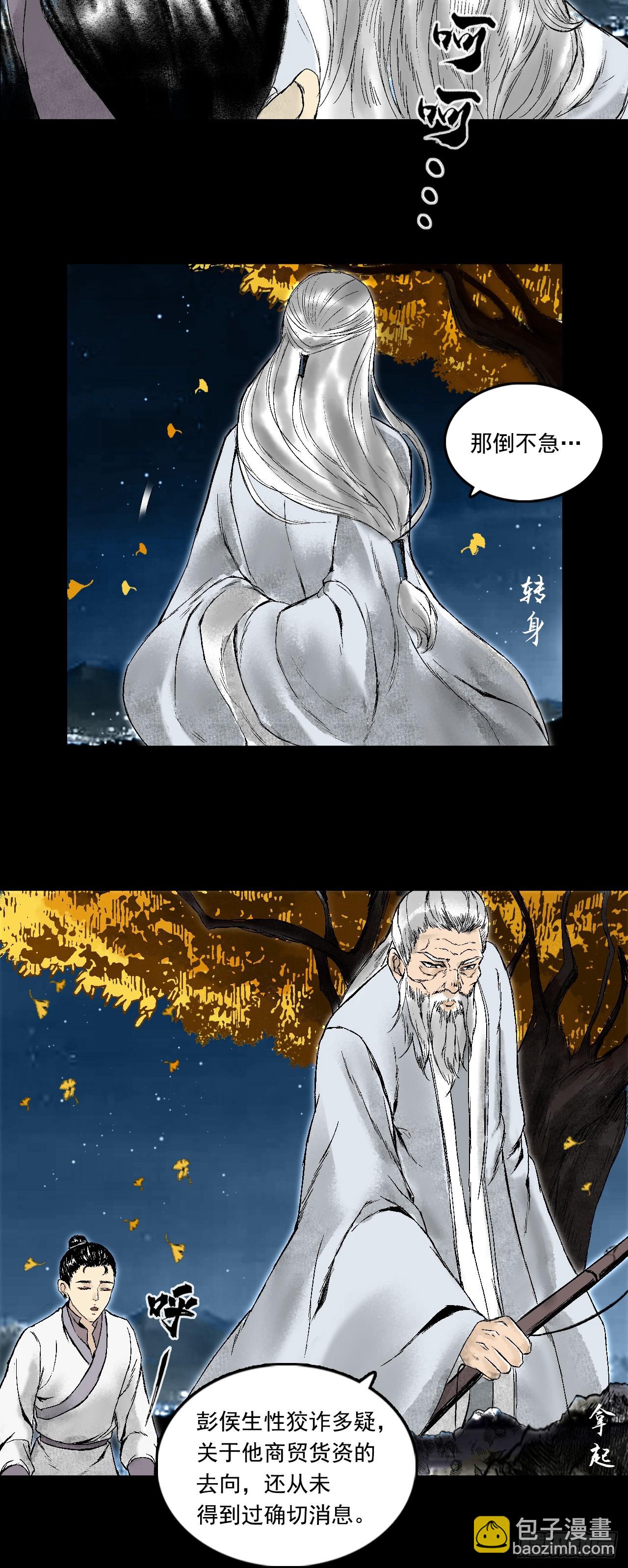 月湾南村（下）31