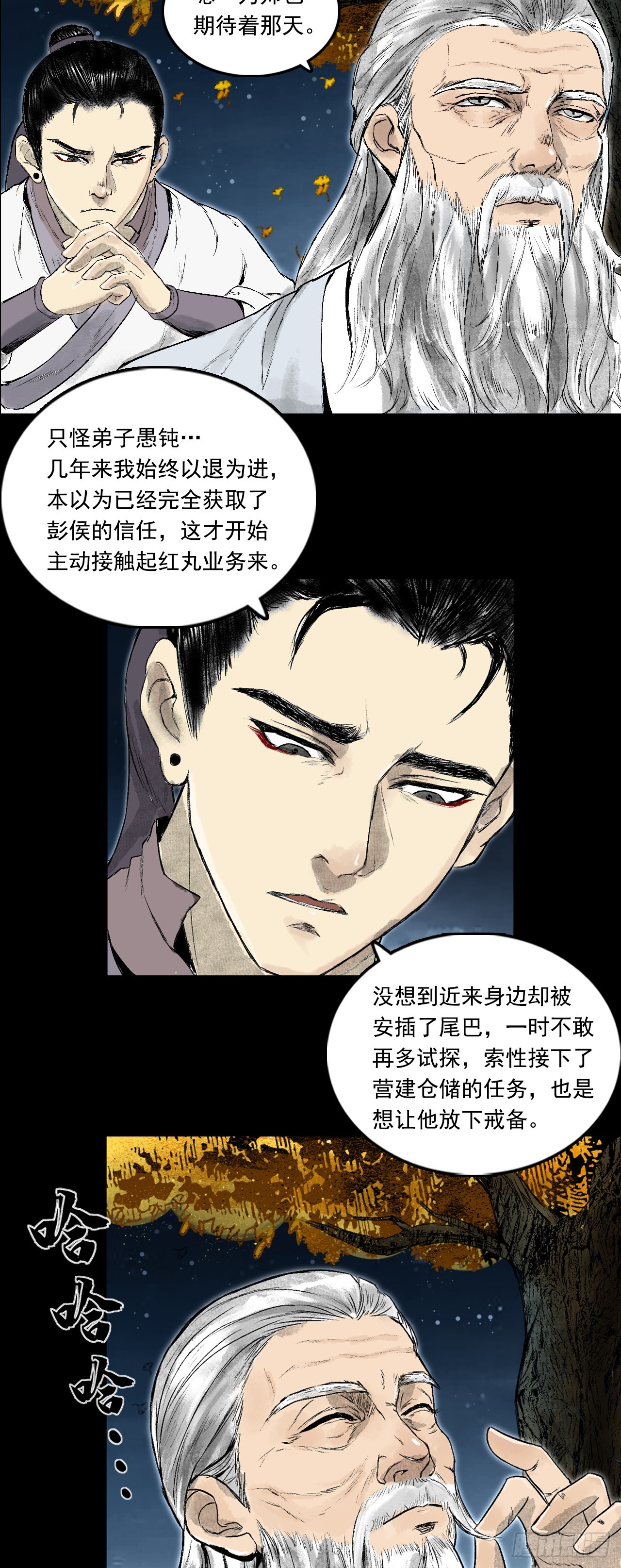 月湾南村（下）34