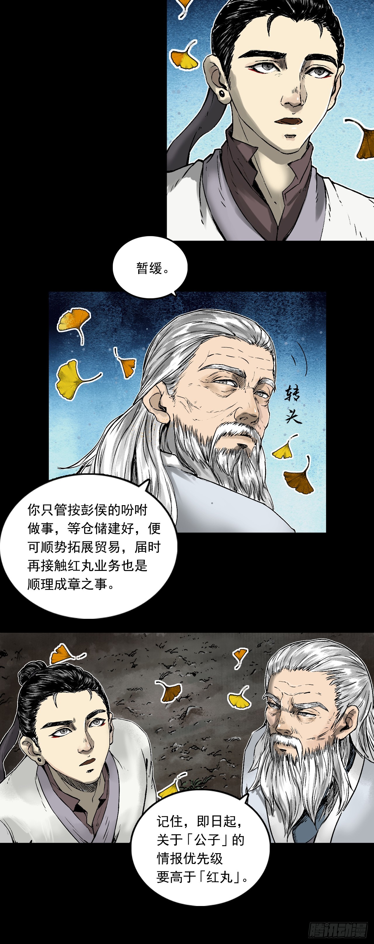 月湾南村（下）36