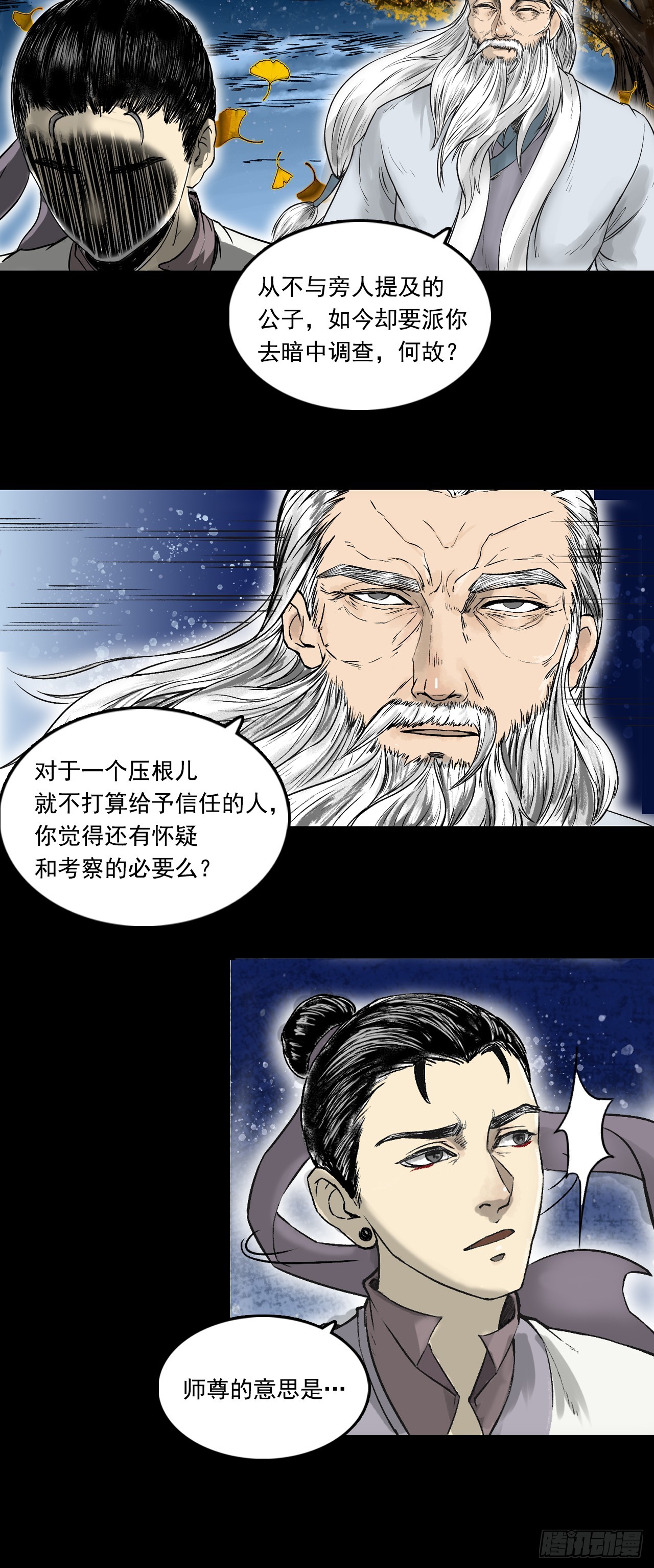 月湾南村（下）41