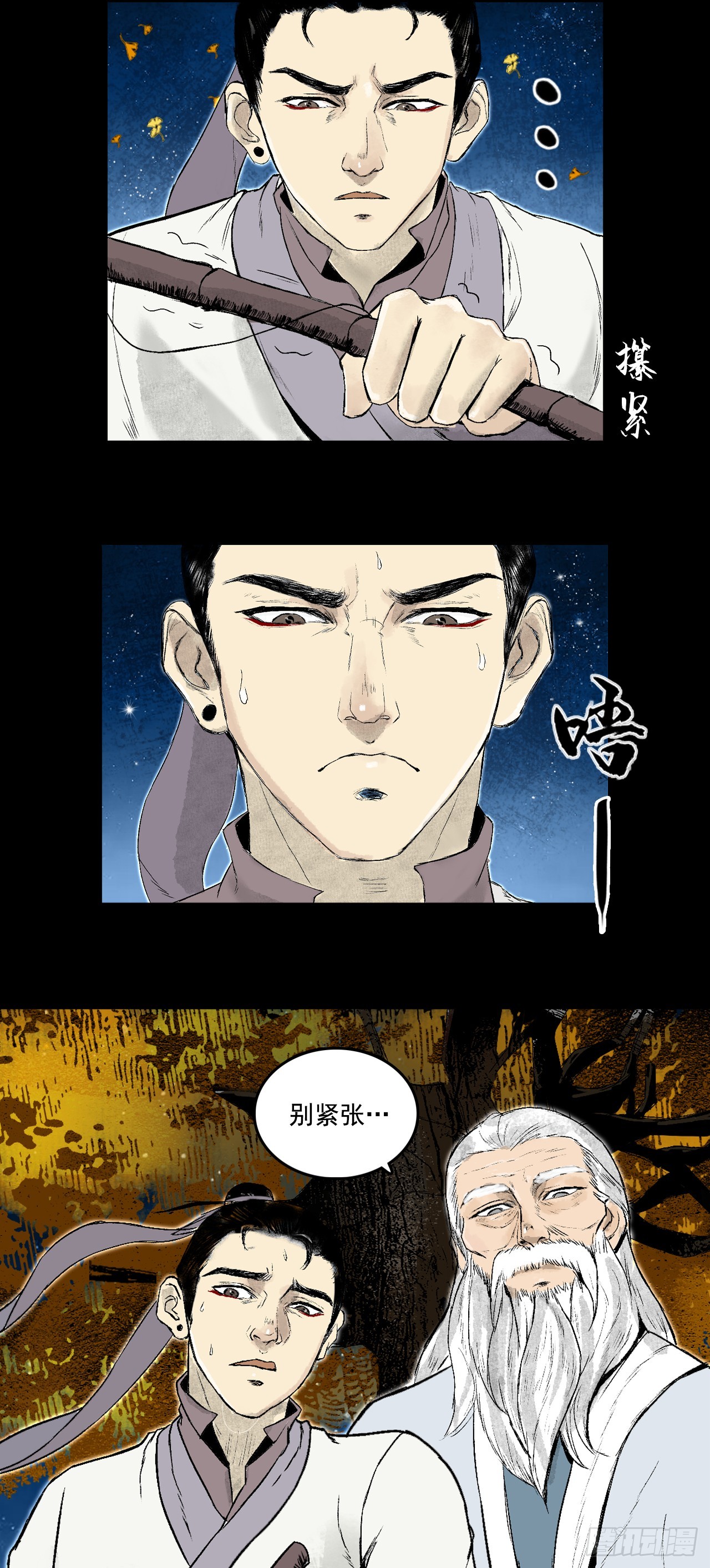 月湾南村（下）43